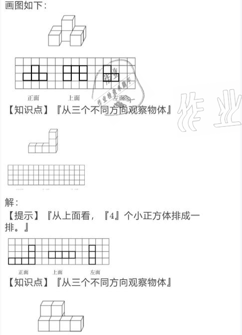 2021年寒假作業(yè)與生活六年級(jí)數(shù)學(xué)北師大版陜西人民教育出版社 參考答案第23頁