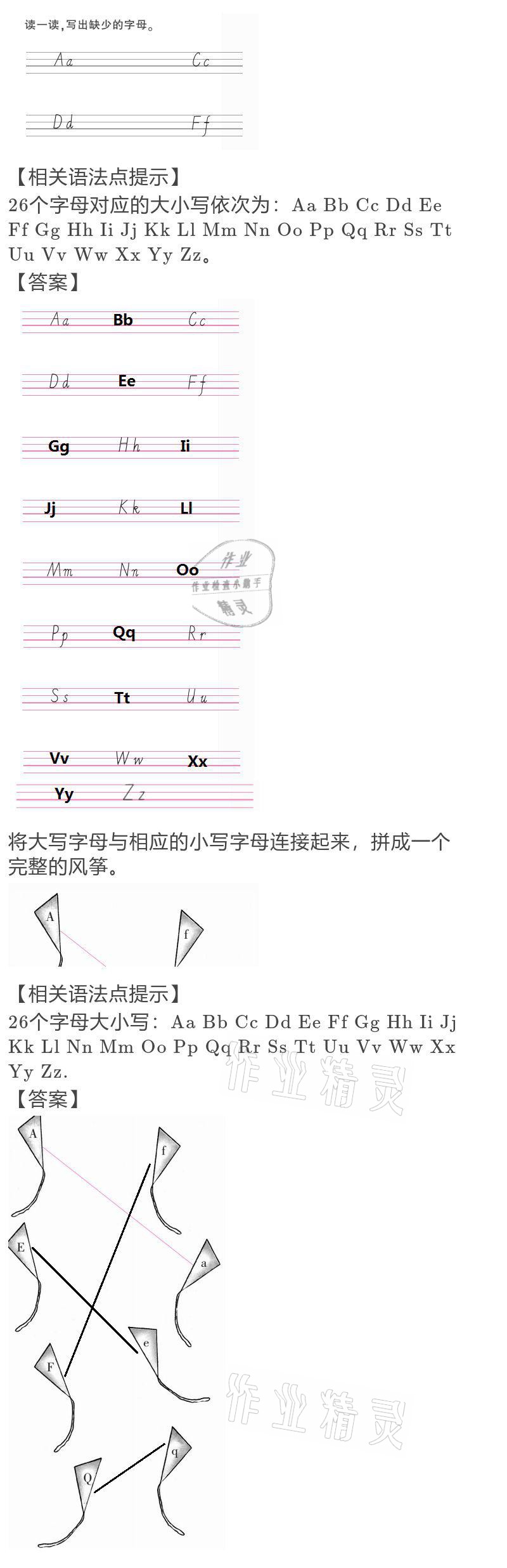 2021年寒假作业与生活三年级英语陕旅版陕西人民教育出版社 参考答案第1页