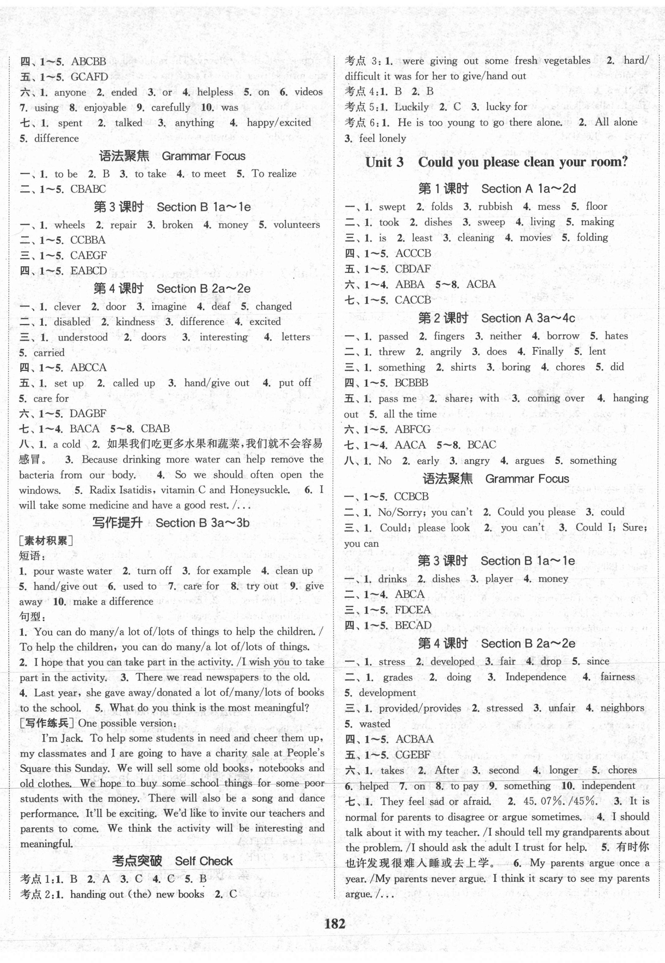 2021年通城學(xué)典課時作業(yè)本八年級英語下冊人教版山西專版 第2頁