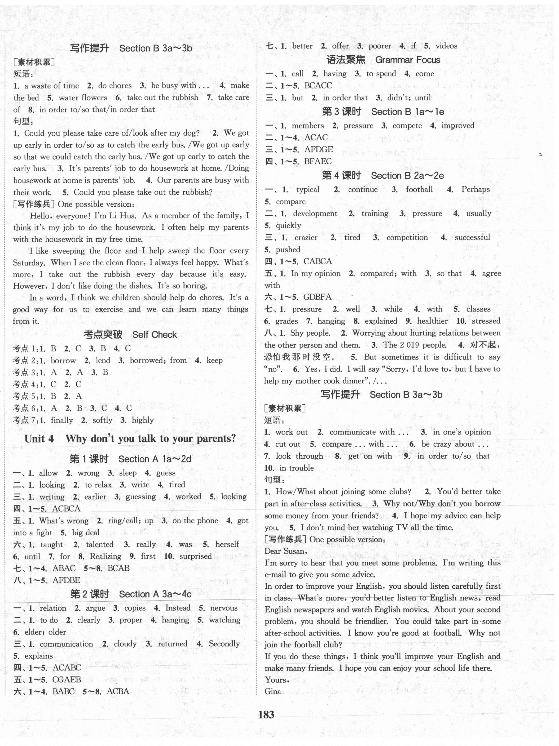 2021年通城學(xué)典課時(shí)作業(yè)本八年級(jí)英語(yǔ)下冊(cè)人教版山西專版 第3頁(yè)