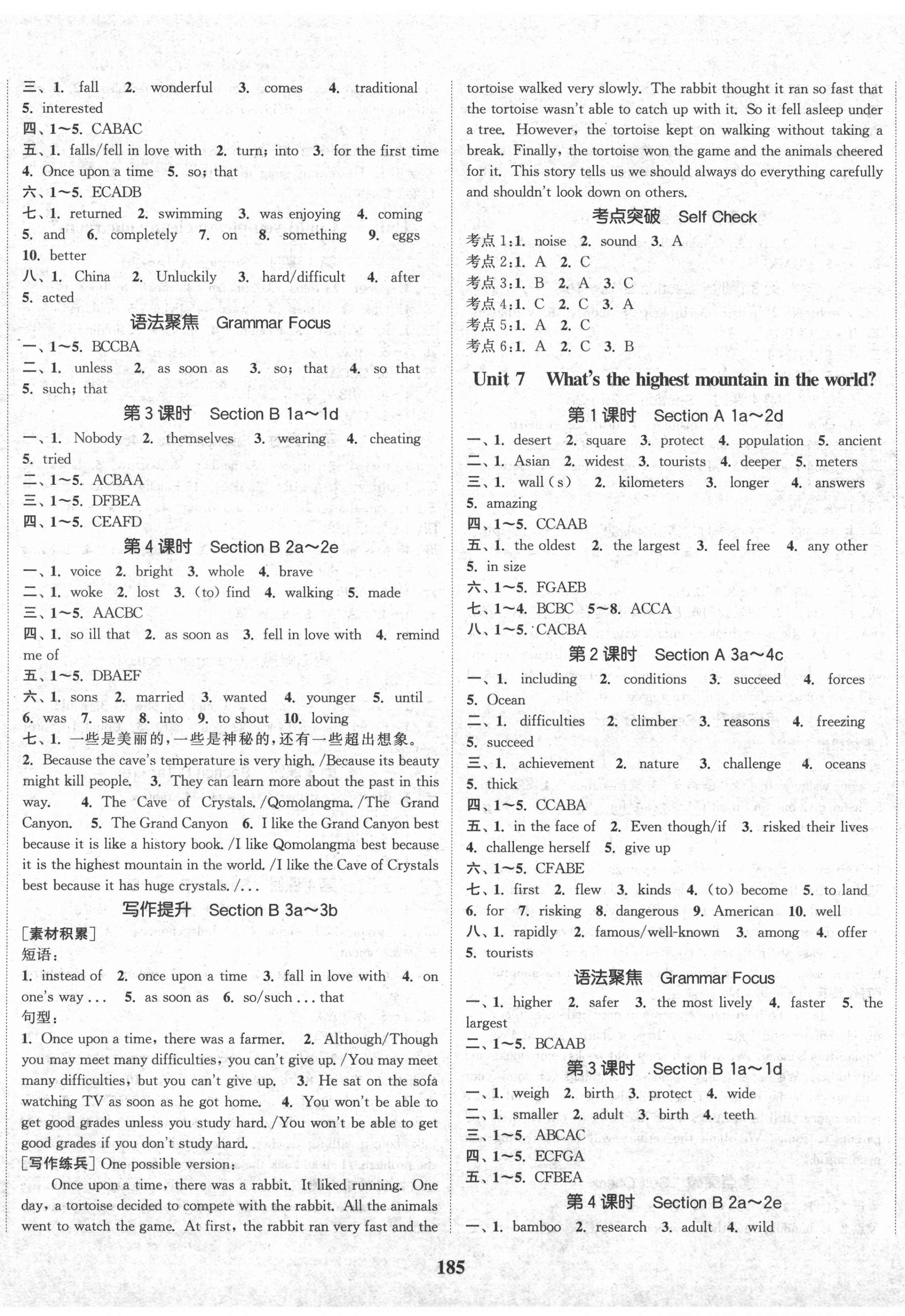 2021年通城學(xué)典課時(shí)作業(yè)本八年級(jí)英語下冊(cè)人教版山西專版 第5頁(yè)