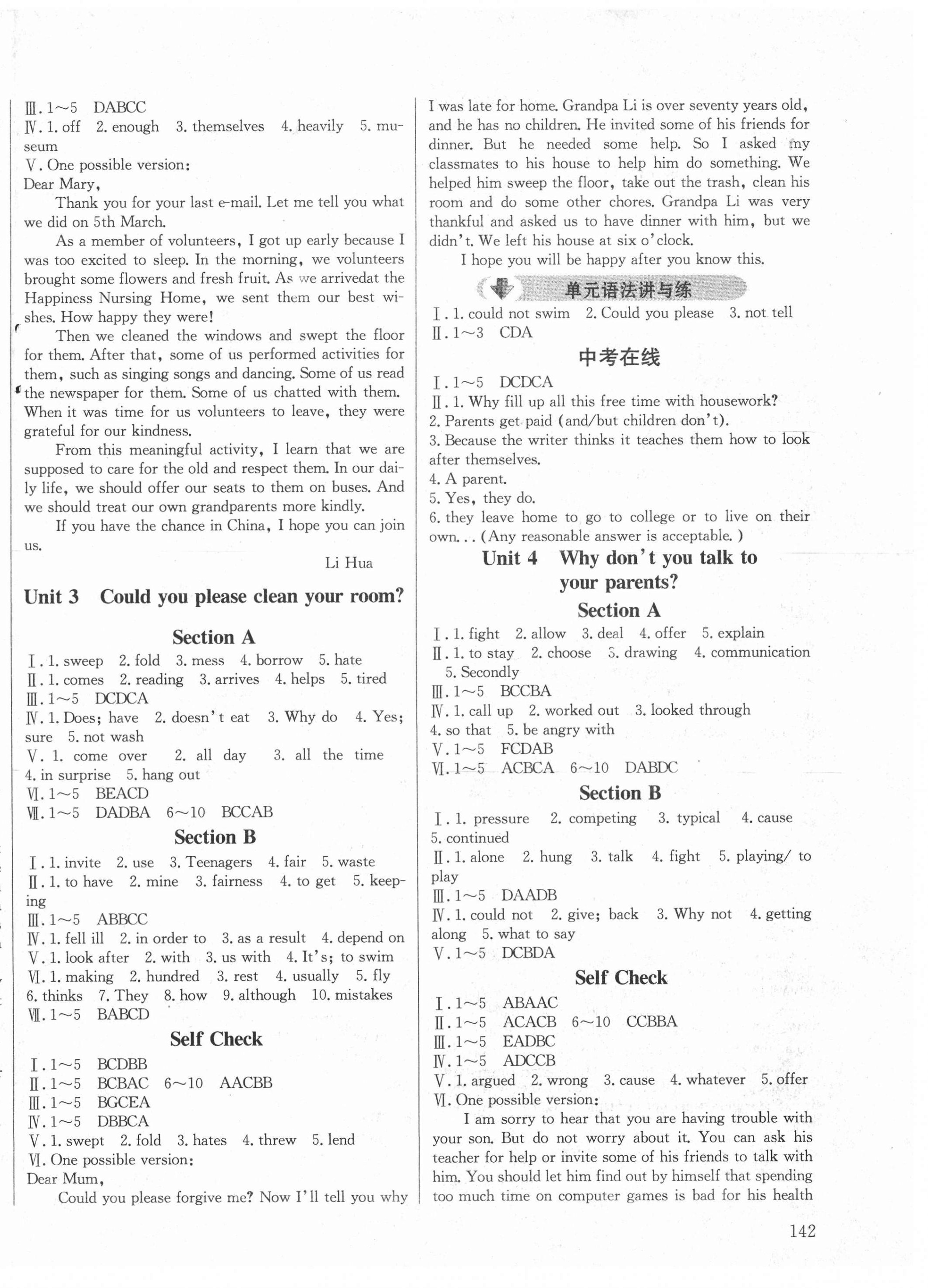 2021年原創(chuàng)講練測(cè)課優(yōu)新突破八年級(jí)英語(yǔ)下冊(cè)人教版 第2頁(yè)