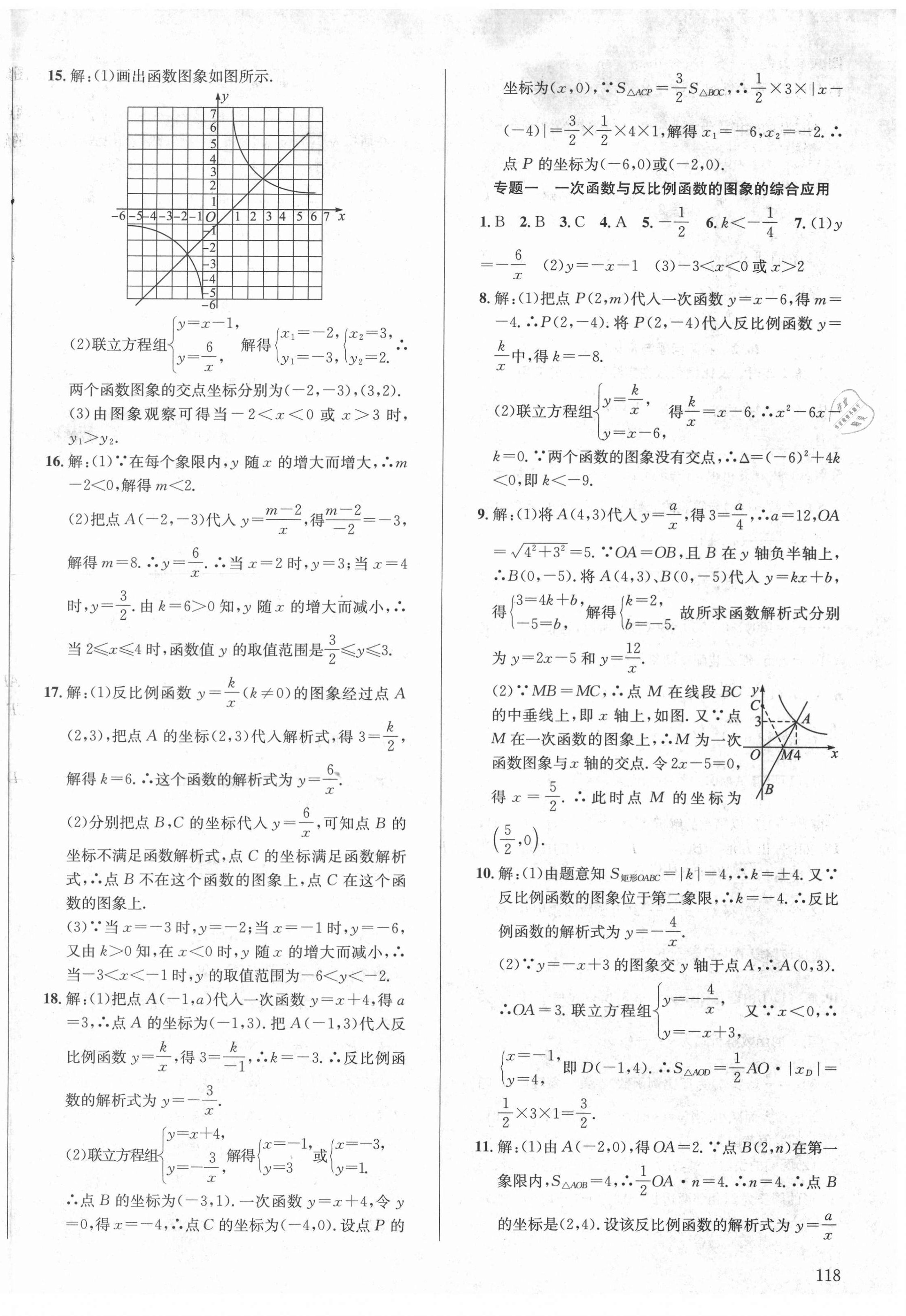 2021年原創(chuàng)講練測課優(yōu)新突破九年級數(shù)學下冊人教版 第2頁