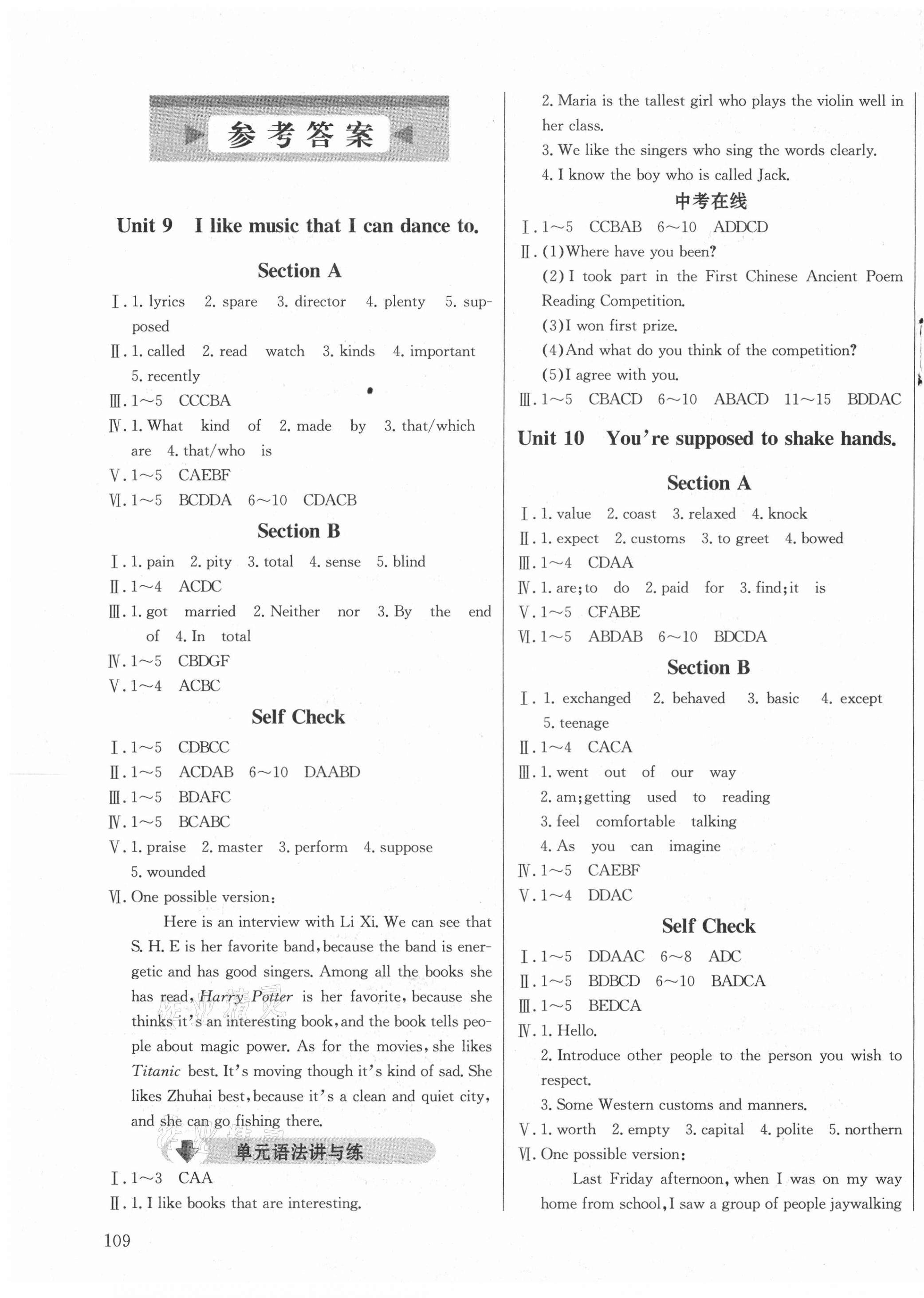 2021年原創(chuàng)講練測課優(yōu)新突破九年級英語下冊人教版 第1頁