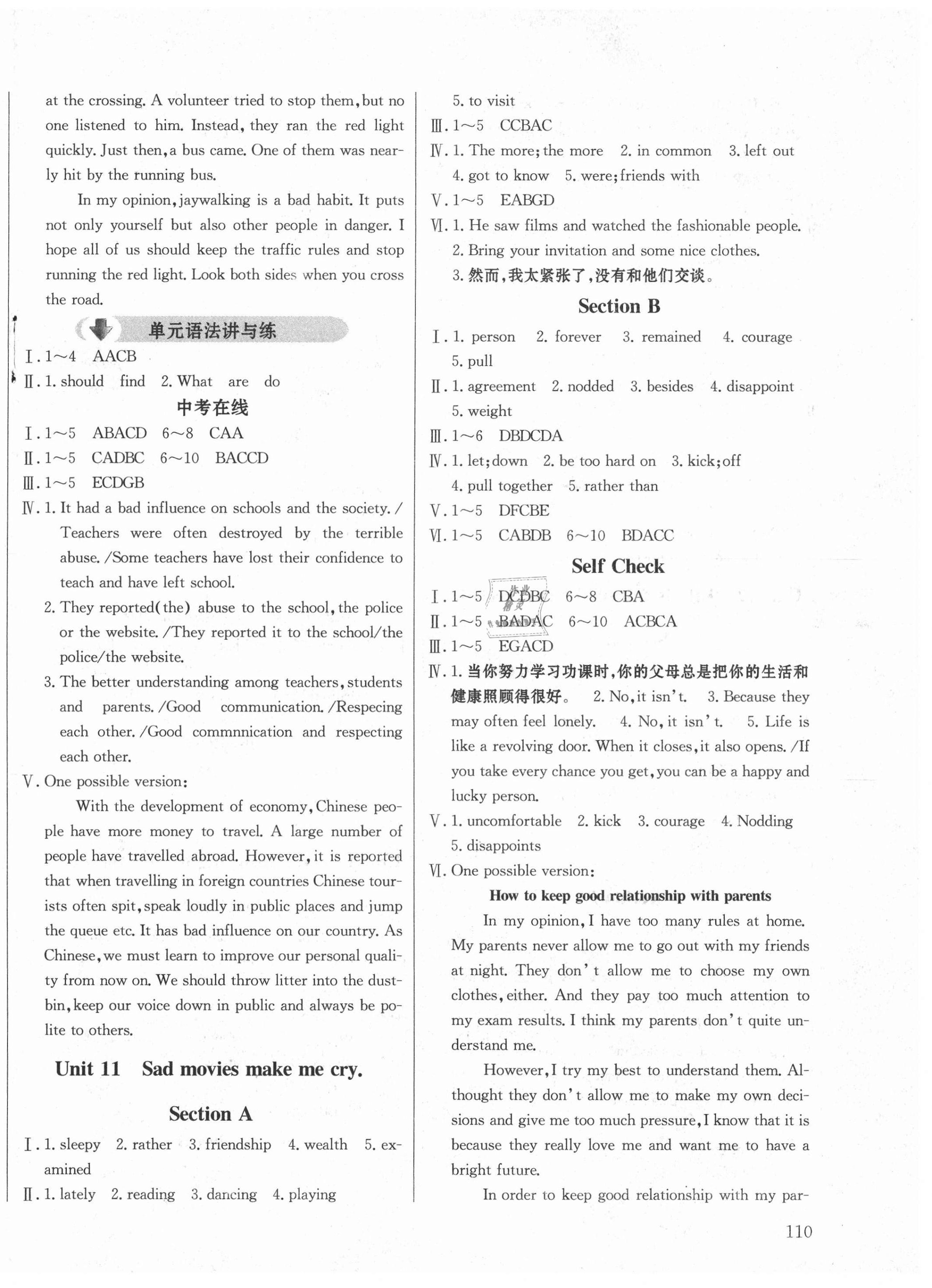 2021年原創(chuàng)講練測課優(yōu)新突破九年級英語下冊人教版 第2頁