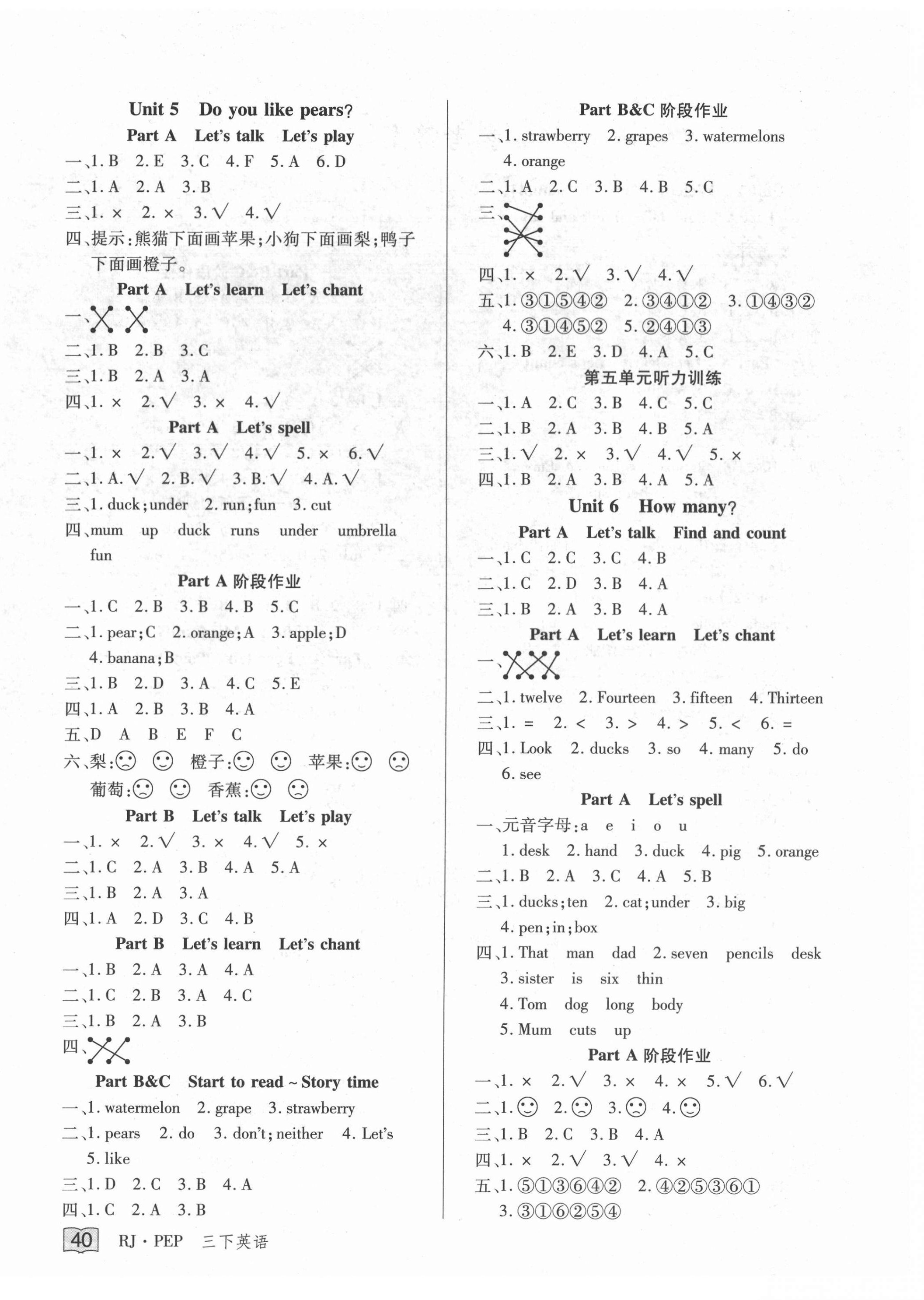 2021年花兒與星星三年級英語下冊人教PEP版 第4頁
