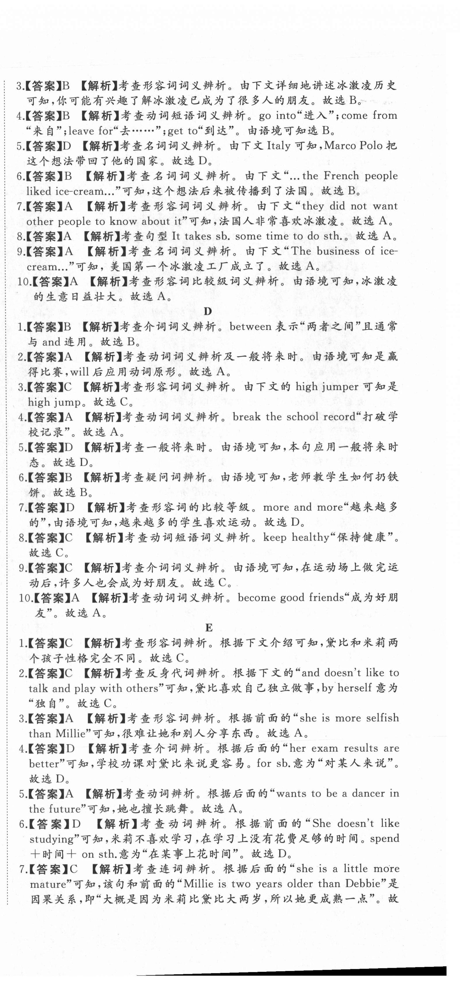 2020年首席期末卷八年級英語上冊人教版河北專版 第6頁