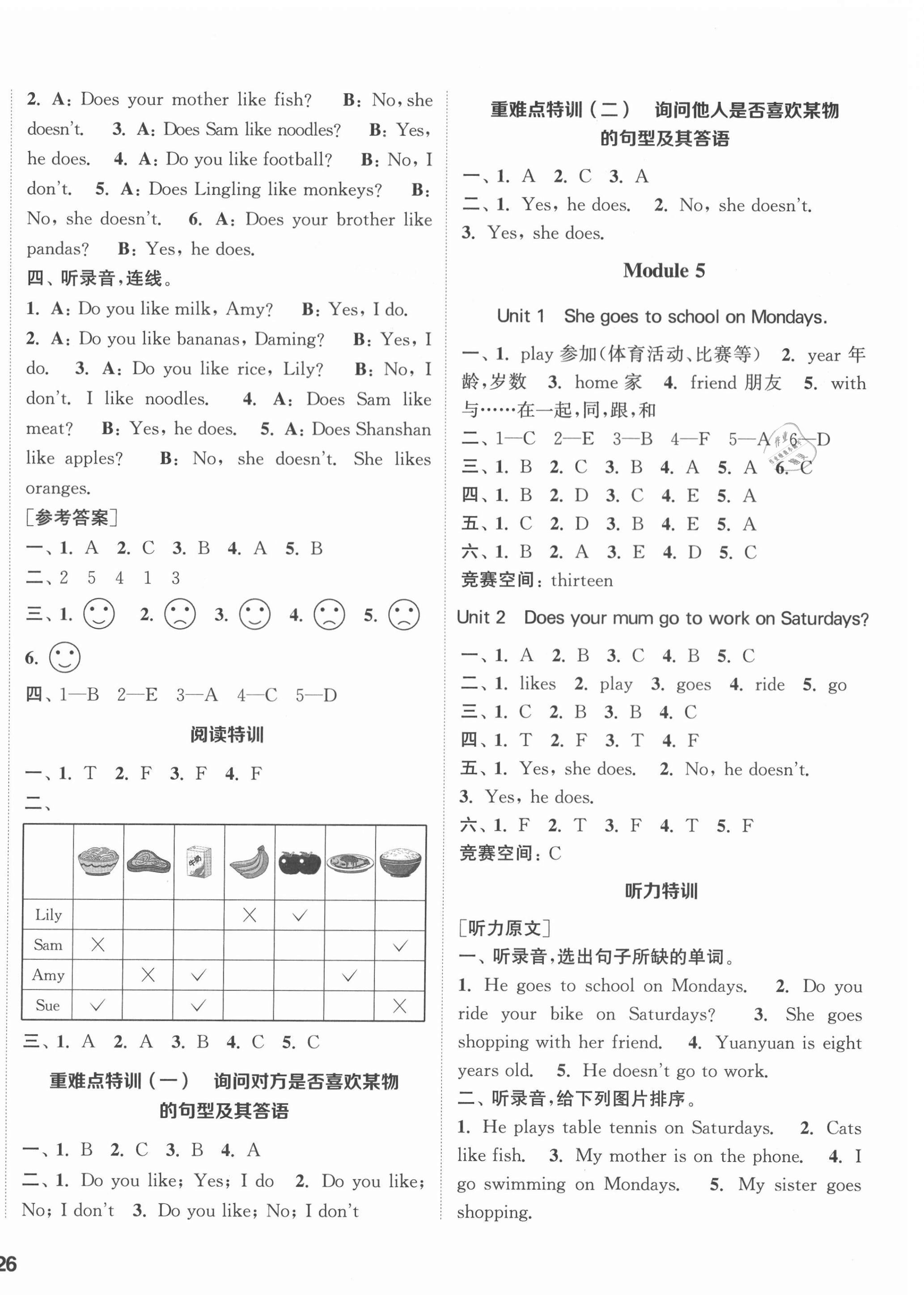 2021年拔尖特訓(xùn)三年級(jí)英語(yǔ)下冊(cè)外研版 第4頁(yè)