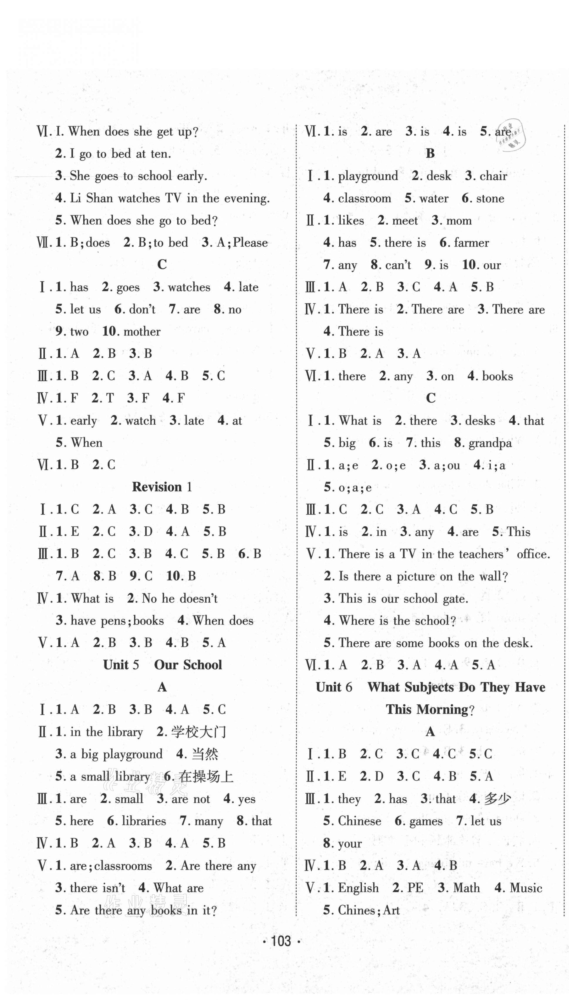 2020年名師作業(yè)本四年級(jí)英語(yǔ)上冊(cè)陜旅版 第3頁(yè)