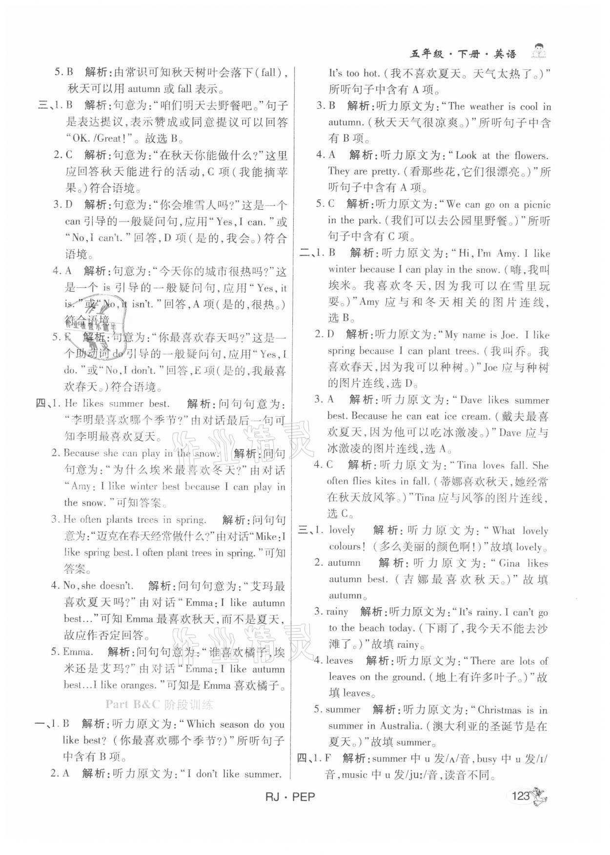 2021年尚學(xué)生香英才天天練五年級英語下冊人教PEP版 第13頁