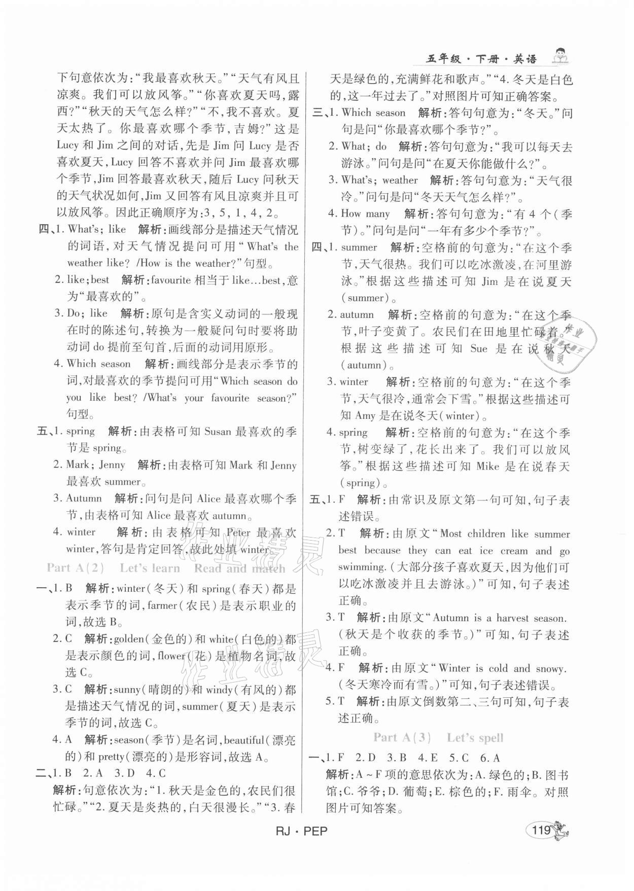 2021年尚學(xué)生香英才天天練五年級(jí)英語下冊(cè)人教PEP版 第9頁
