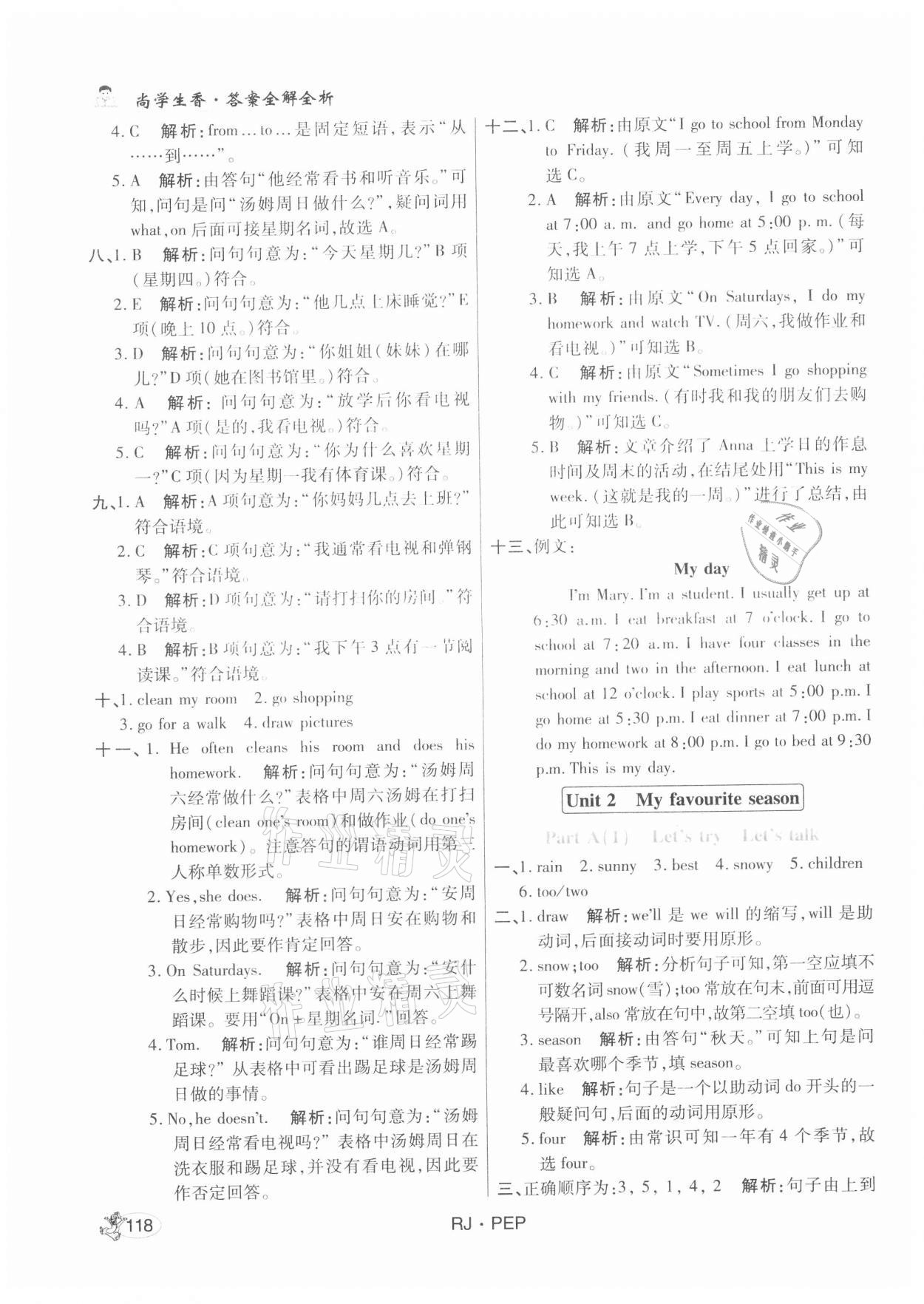 2021年尚學生香英才天天練五年級英語下冊人教PEP版 第8頁