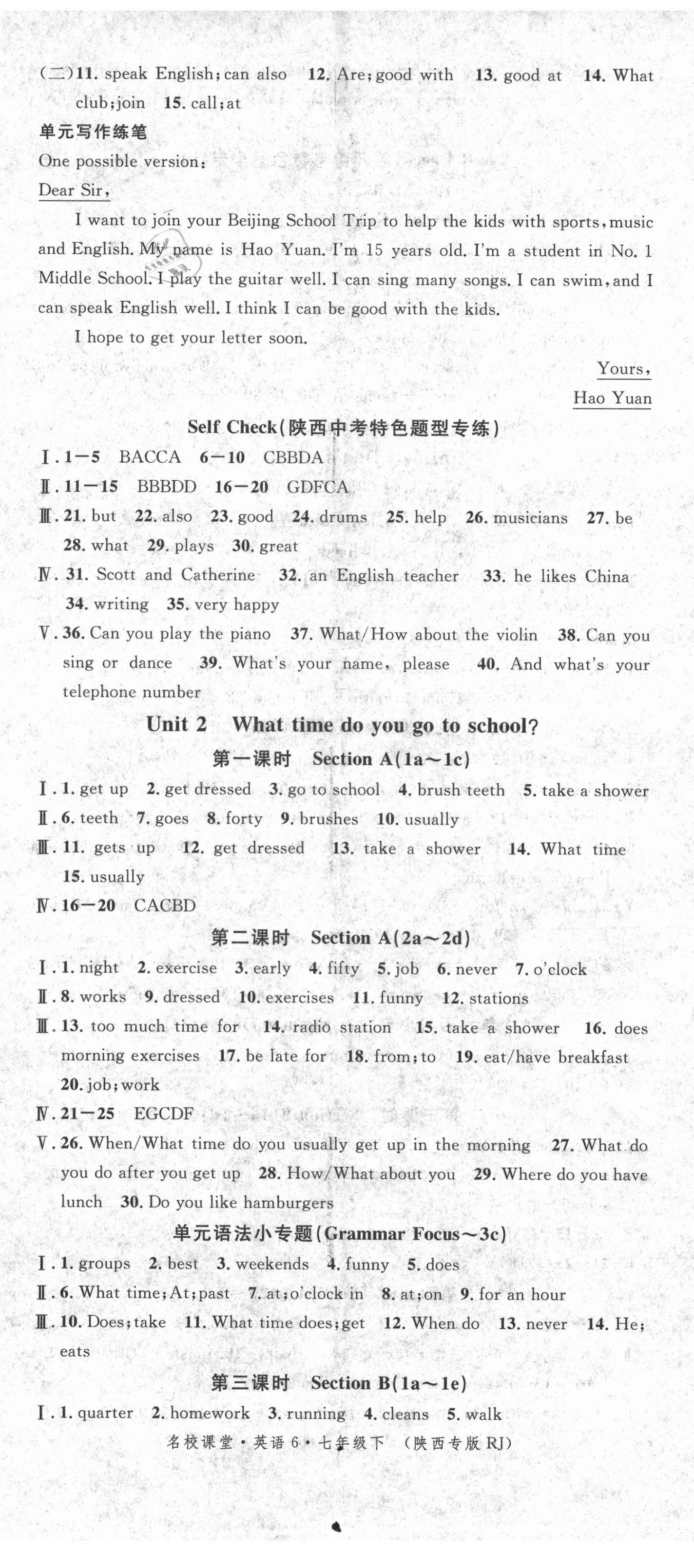 2021年名校課堂七年級(jí)英語下冊(cè)人教版6陜西專版 第2頁