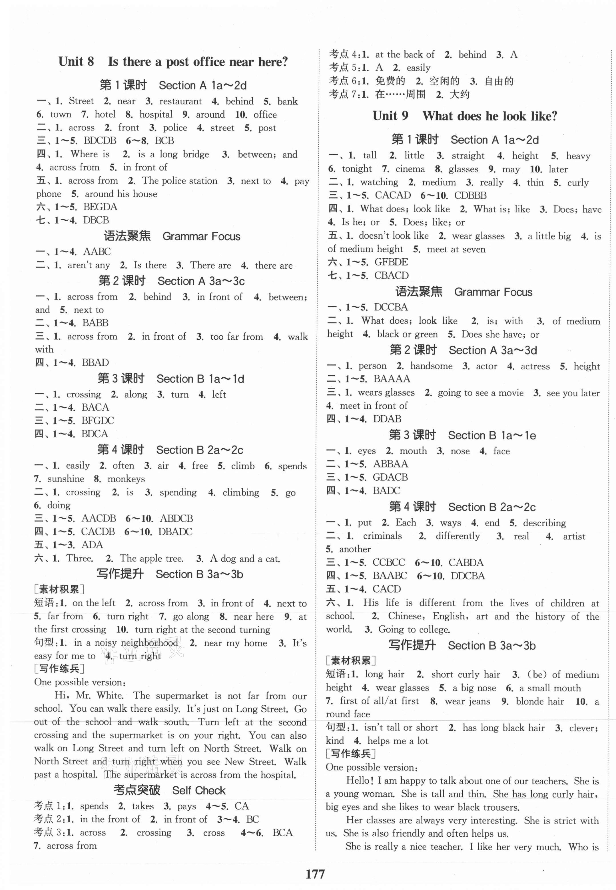 2021年通城學(xué)典課時(shí)作業(yè)本七年級(jí)英語(yǔ)下冊(cè)人教版安徽專(zhuān)用 第5頁(yè)