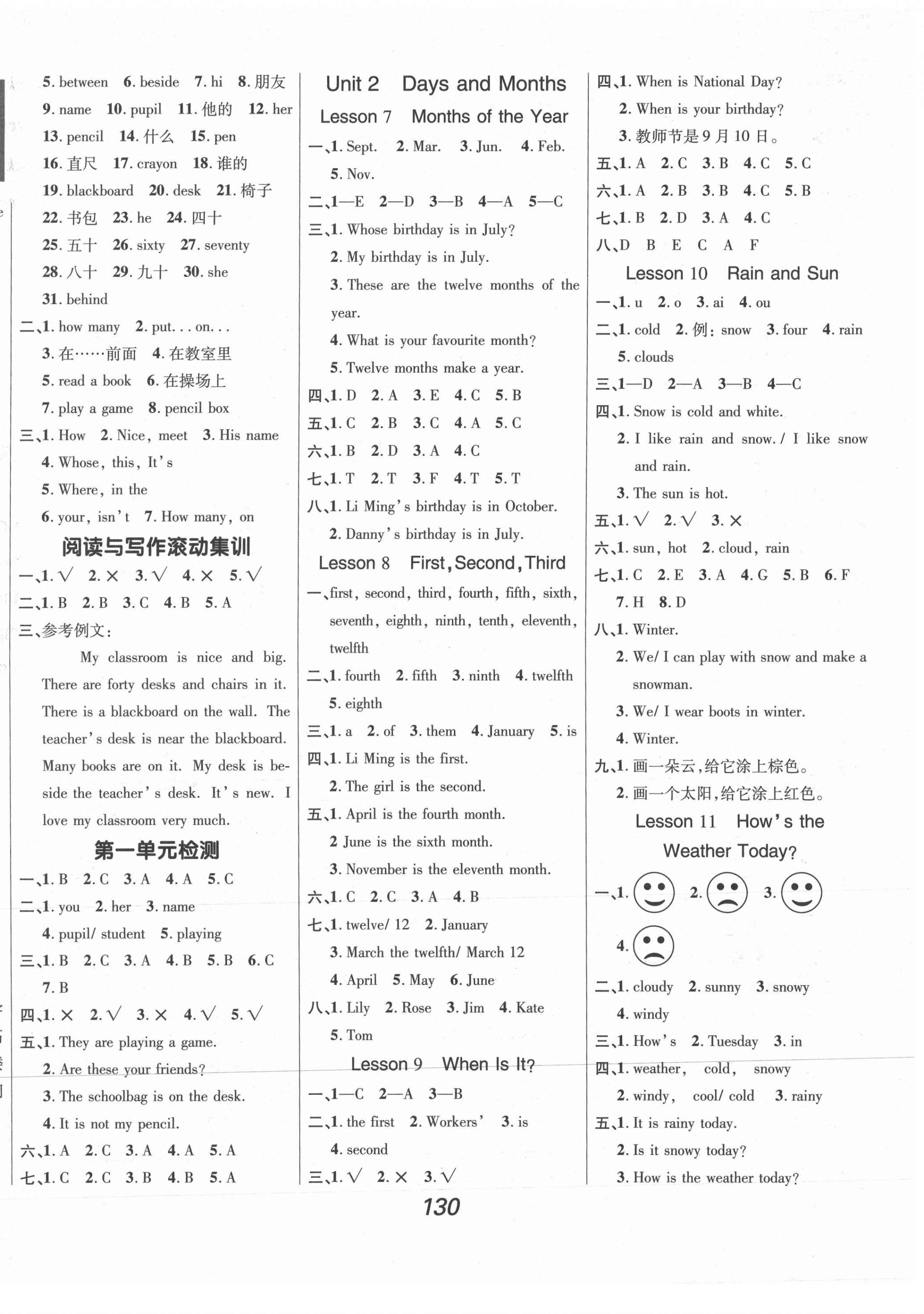 2021年全優(yōu)課堂考點(diǎn)集訓(xùn)與滿分備考四年級(jí)英語下冊(cè)冀教版河北專版 第2頁