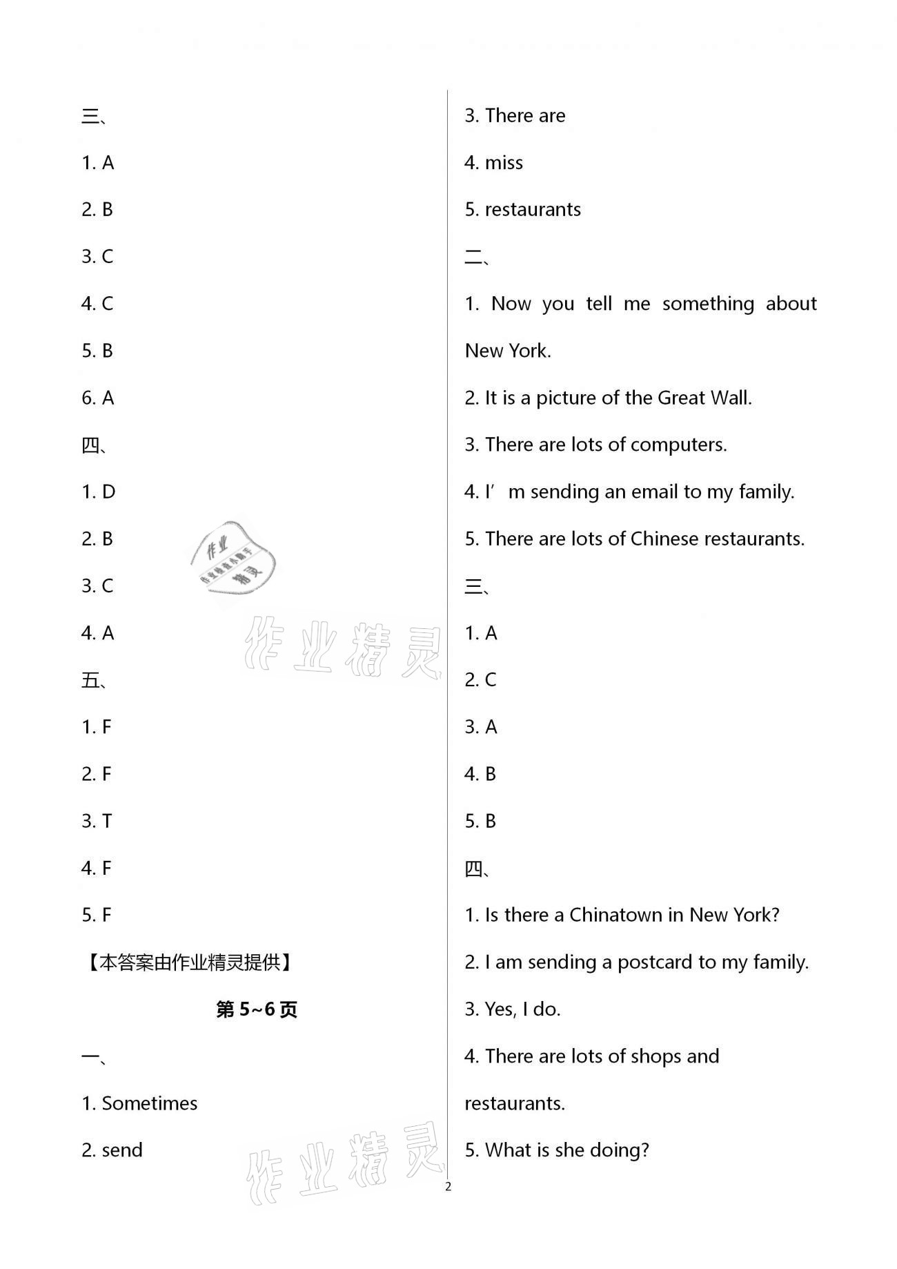 2021年新课堂假期生活寒假用书六年级英语外研版北京教育出版社 第2页