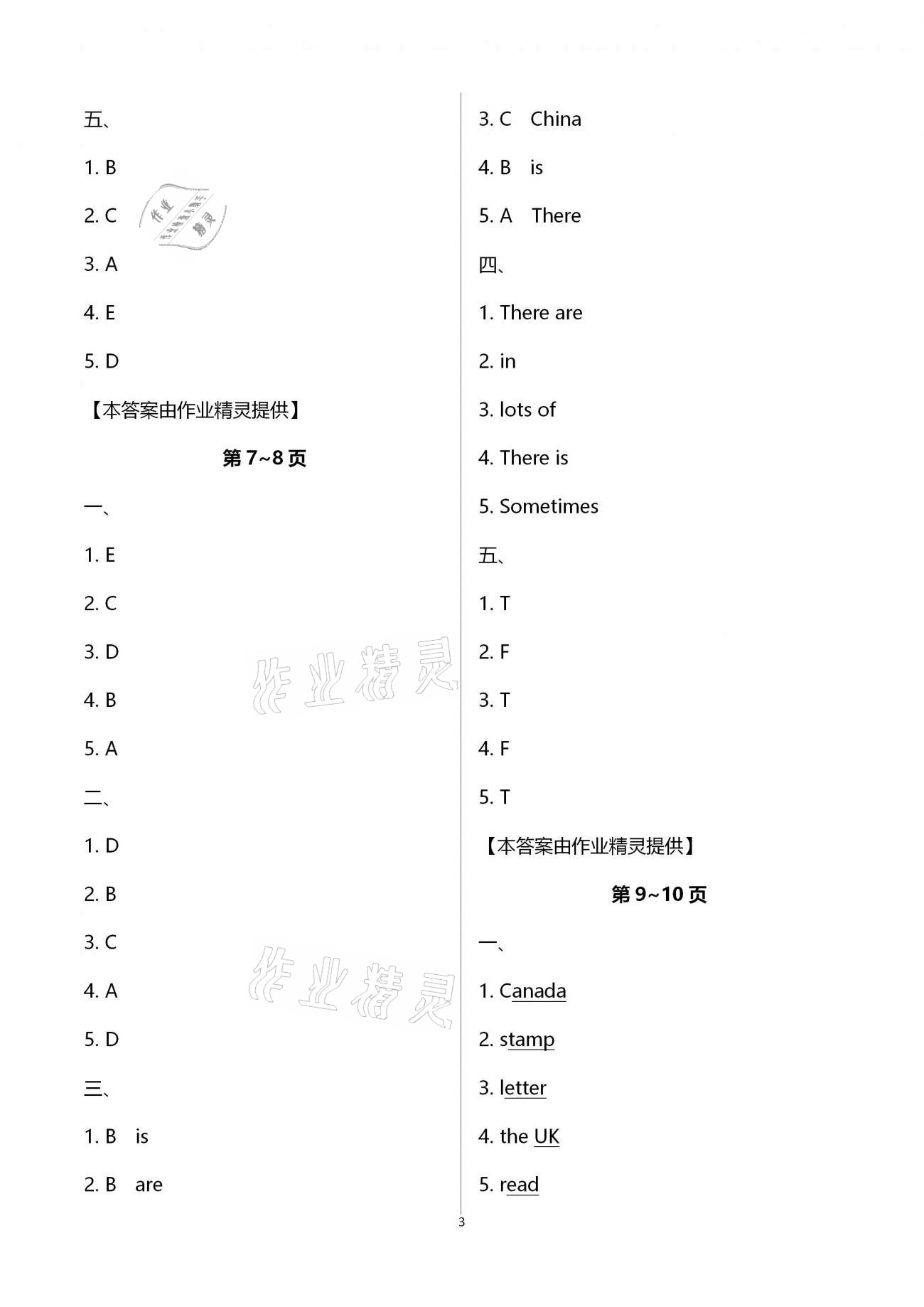 2021年新課堂假期生活寒假用書(shū)六年級(jí)英語(yǔ)外研版北京教育出版社 第3頁(yè)