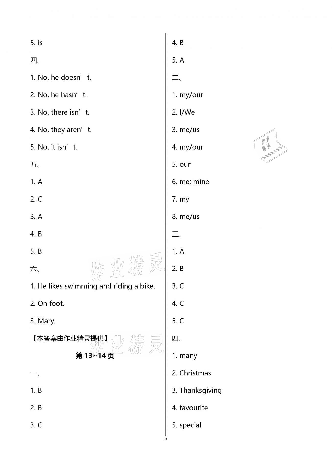 2021年新课堂假期生活寒假用书六年级英语外研版北京教育出版社 第5页