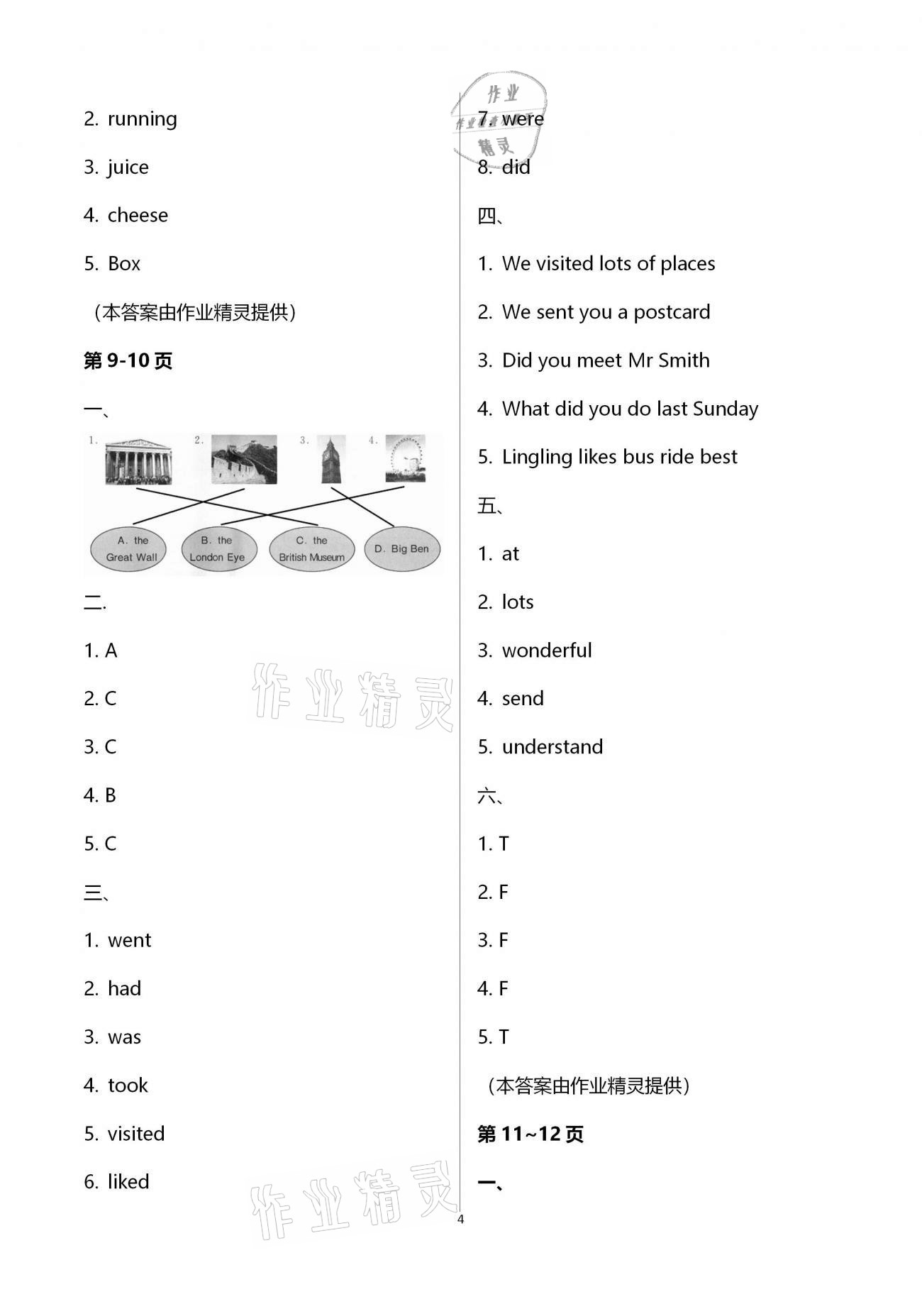 2021年新課堂假期生活寒假用書五年級(jí)英語外研版北京教育出版社 第4頁