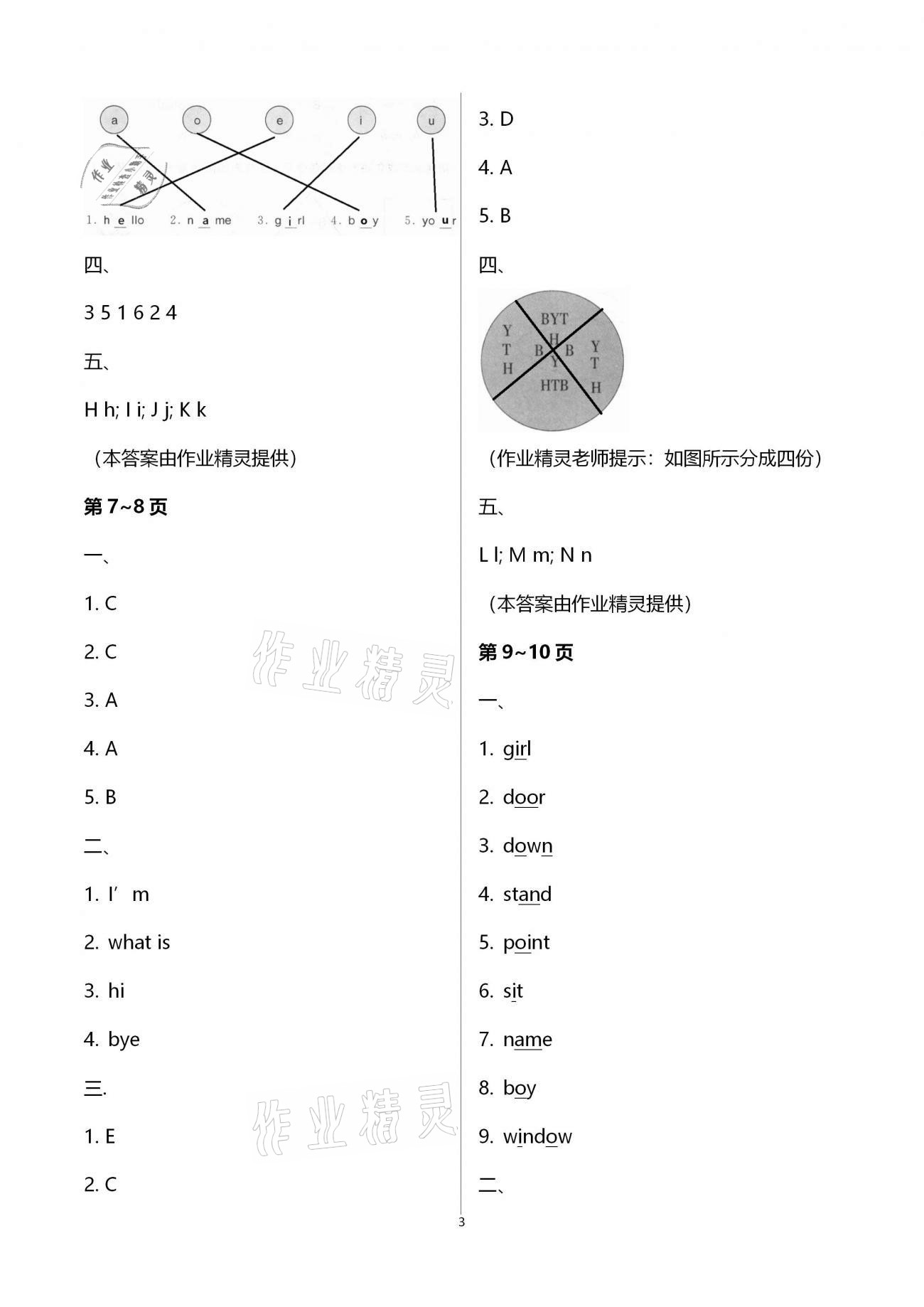 2021年新課堂假期生活寒假用書三年級英語外研版北京教育出版社 第3頁