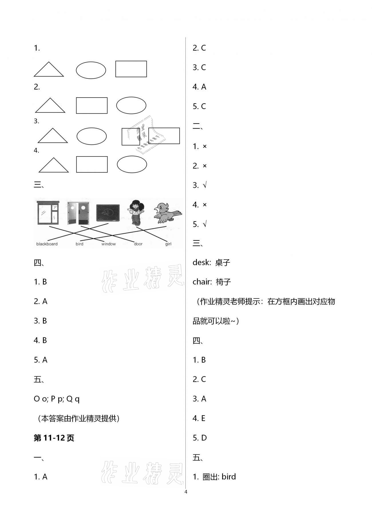 2021年新课堂假期生活寒假用书三年级英语外研版北京教育出版社 第4页