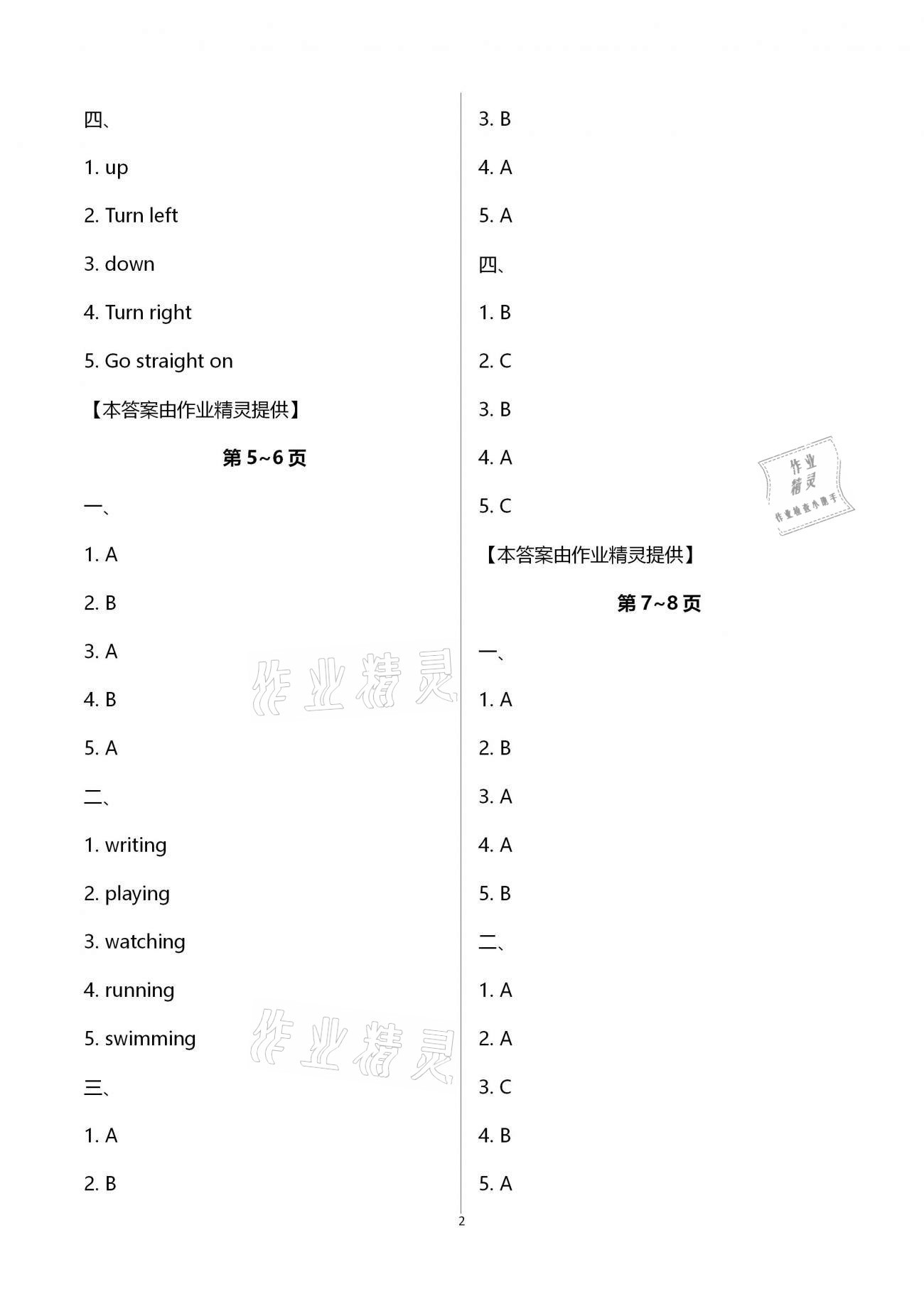 2021年新课堂假期生活寒假用书四年级英语外研版北京教育出版社 第2页