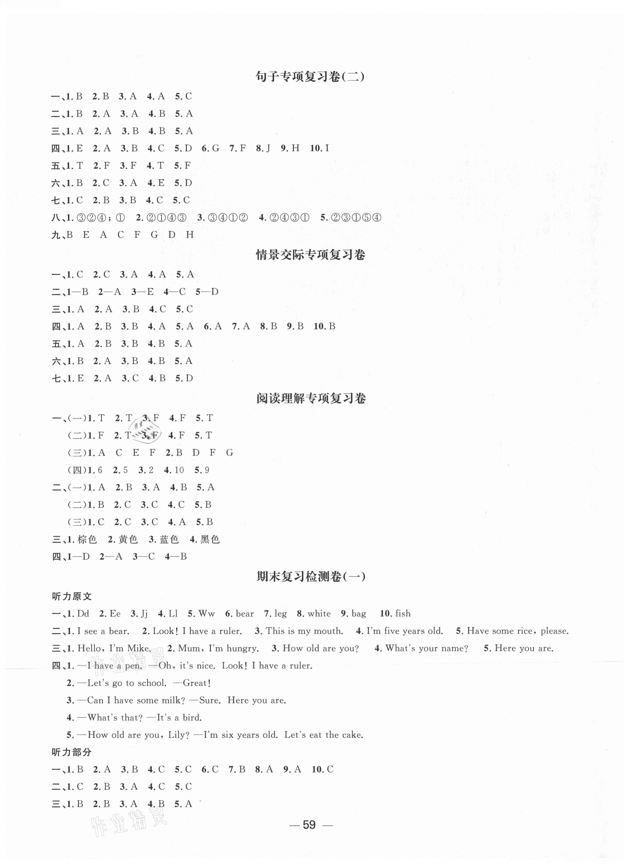 2020年陽光同學(xué)期末復(fù)習(xí)15天沖刺100分三年級英語上冊人教PEP版 第3頁