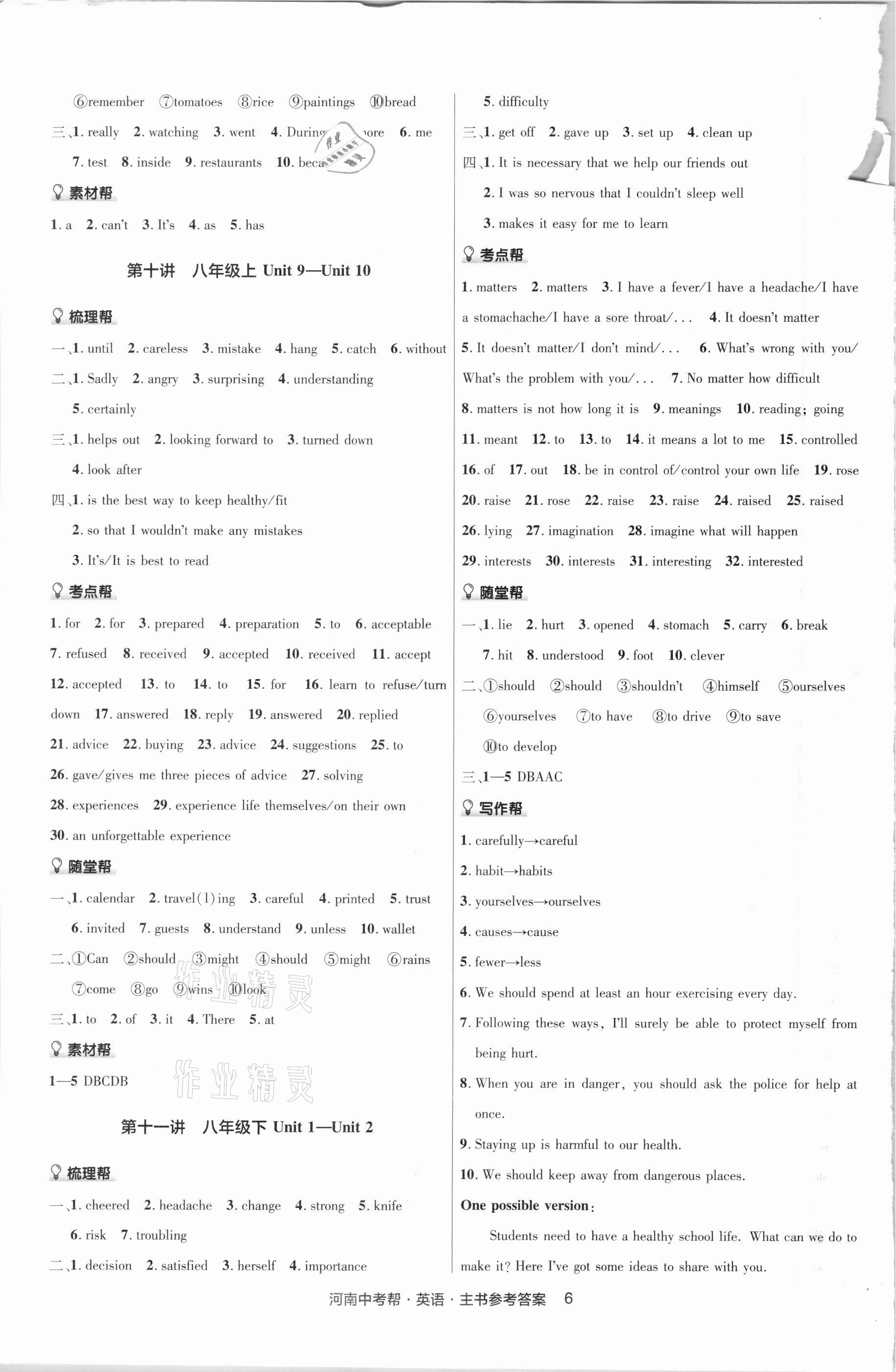 2021年中考幫英語人教版河南專版 第6頁