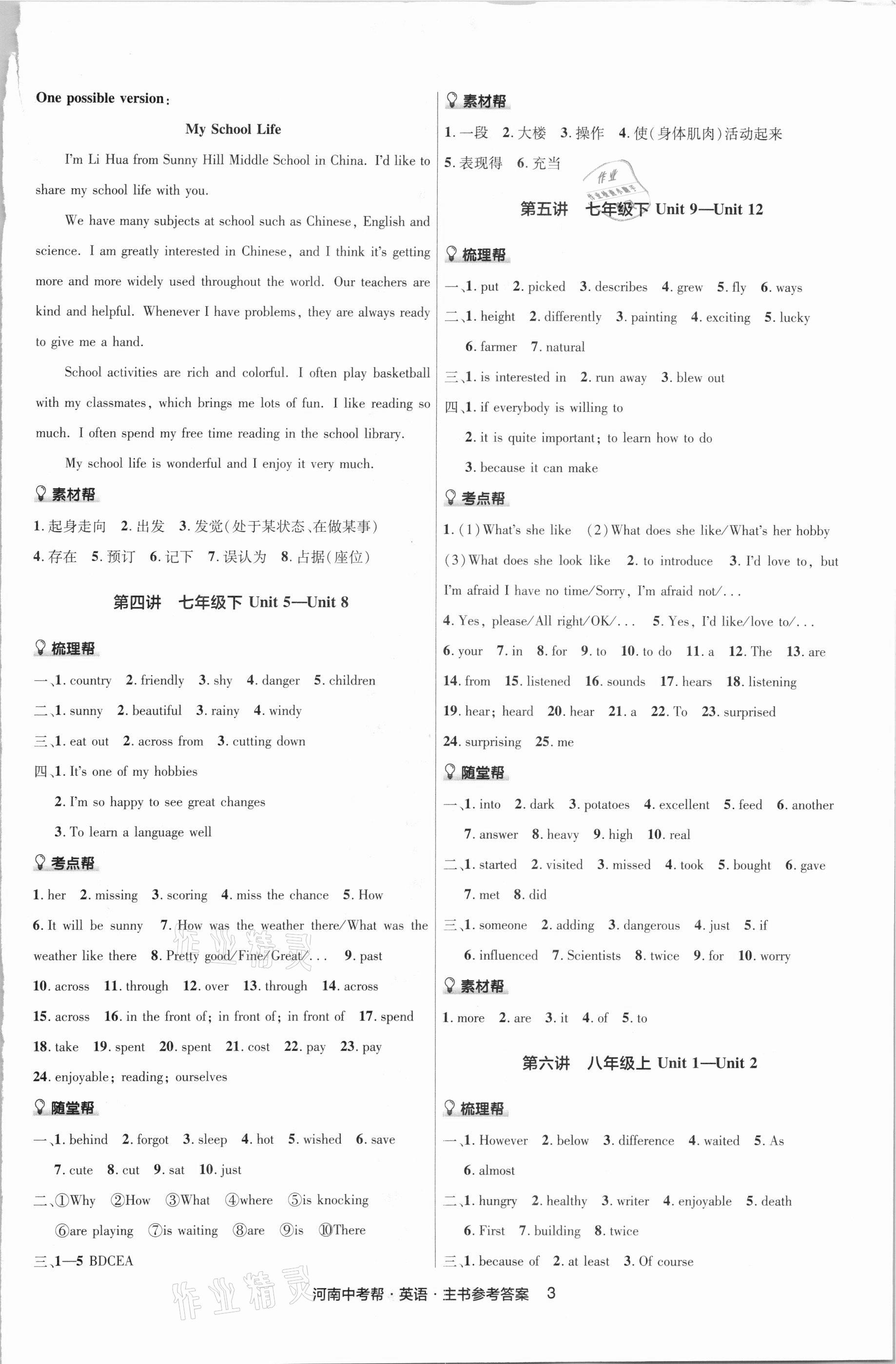 2021年中考幫英語(yǔ)人教版河南專(zhuān)版 第3頁(yè)