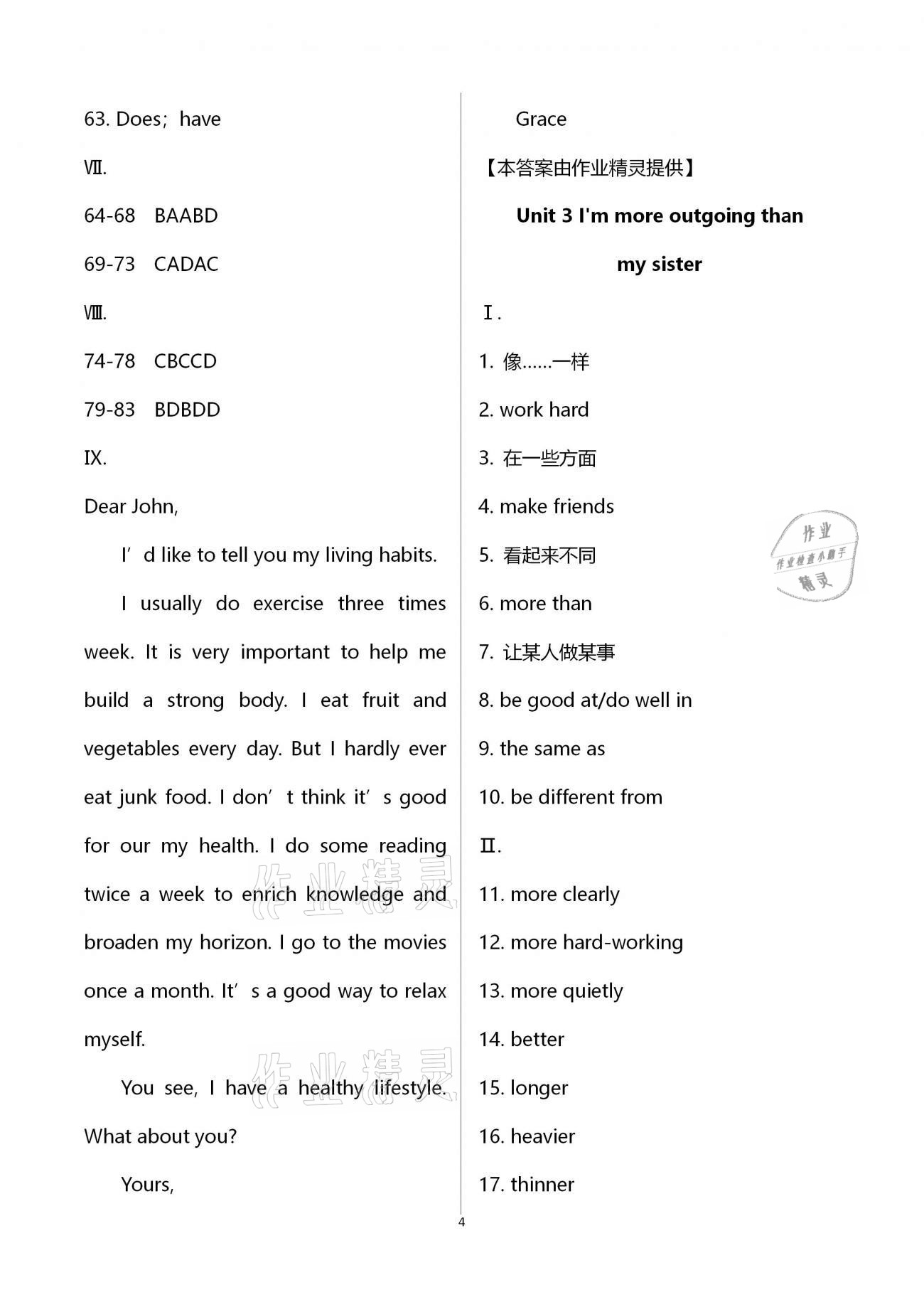 2021年寒假作业及活动八年级英语人教版 第4页