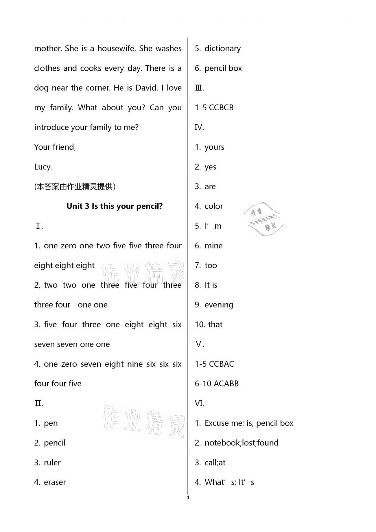 2021年寒假作業(yè)及活動(dòng)七年級(jí)英語(yǔ)人教版 第4頁(yè)