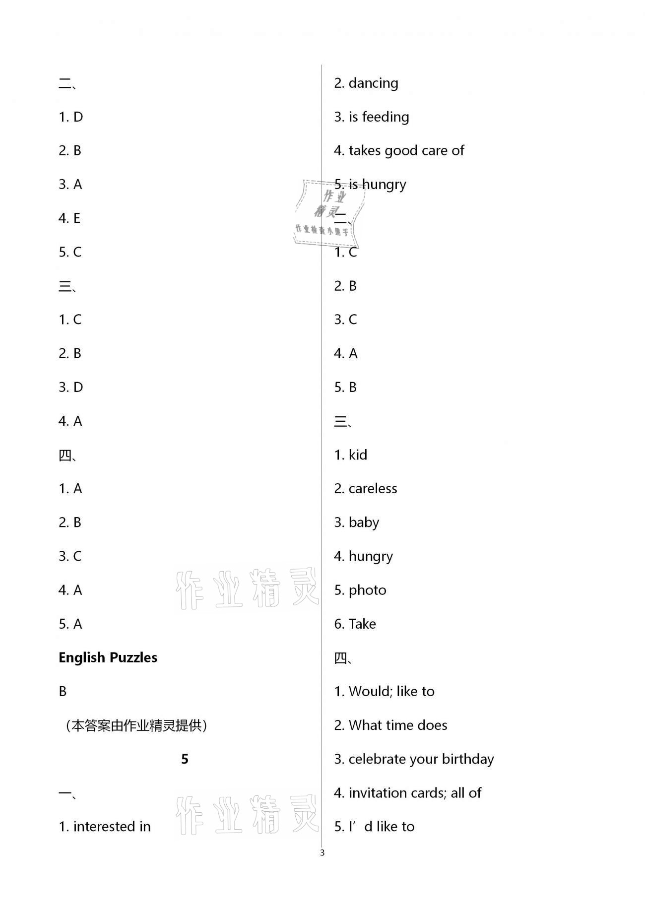 2021年寒假作业及活动六年级英语人教版 第3页