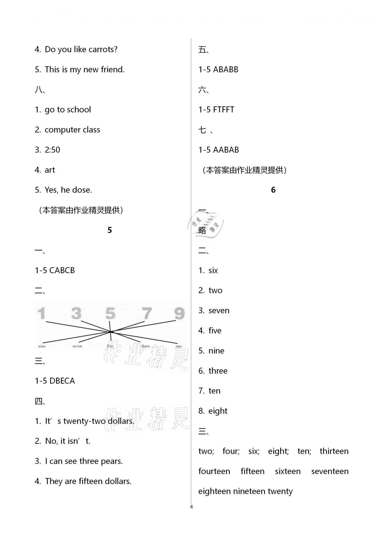 2021年寒假作业及活动四年级英语人教版 第4页