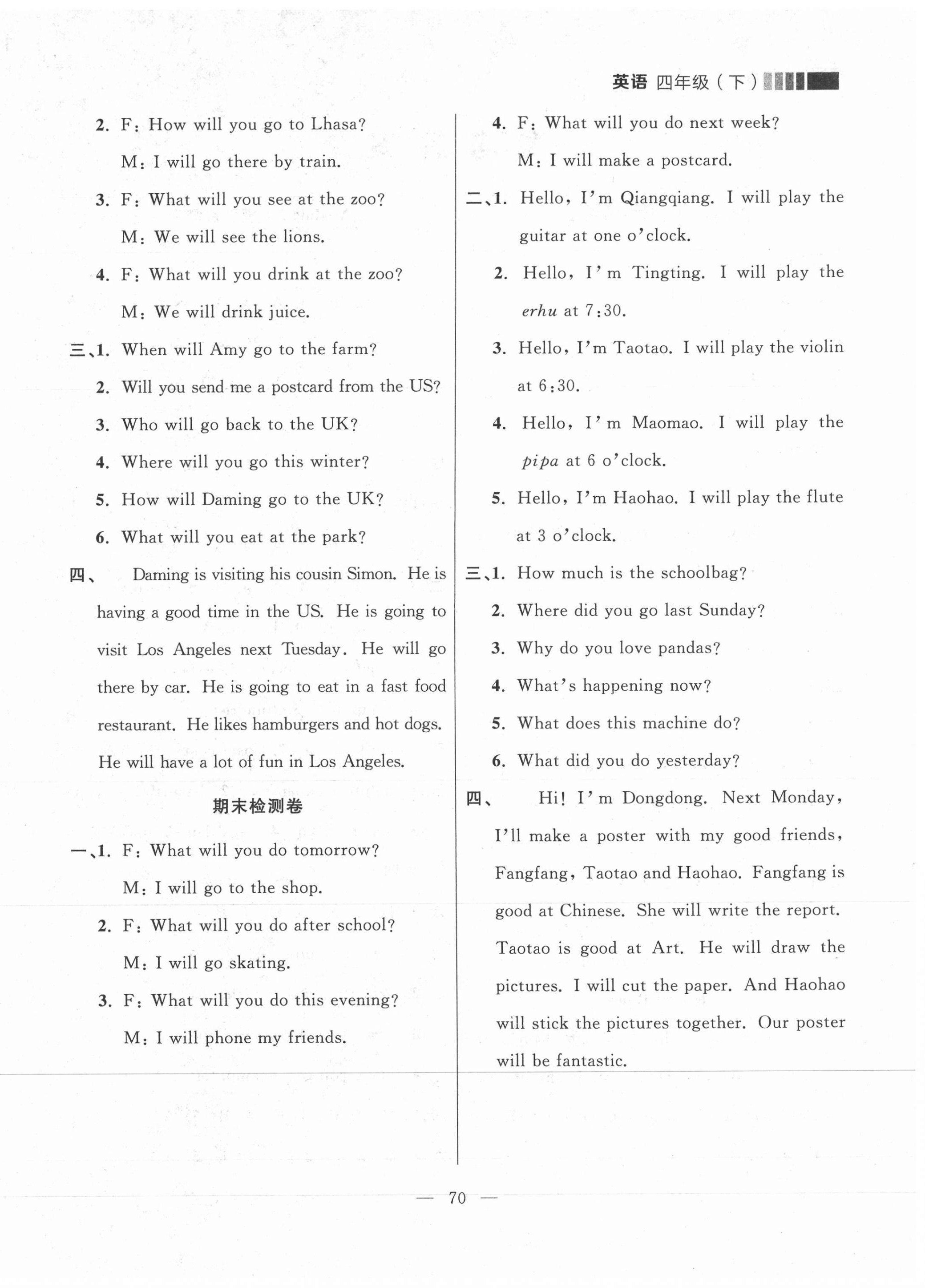 2021年點(diǎn)石成金金牌每課通四年級(jí)英語(yǔ)下冊(cè)外研版大連專(zhuān)版 參考答案第6頁(yè)