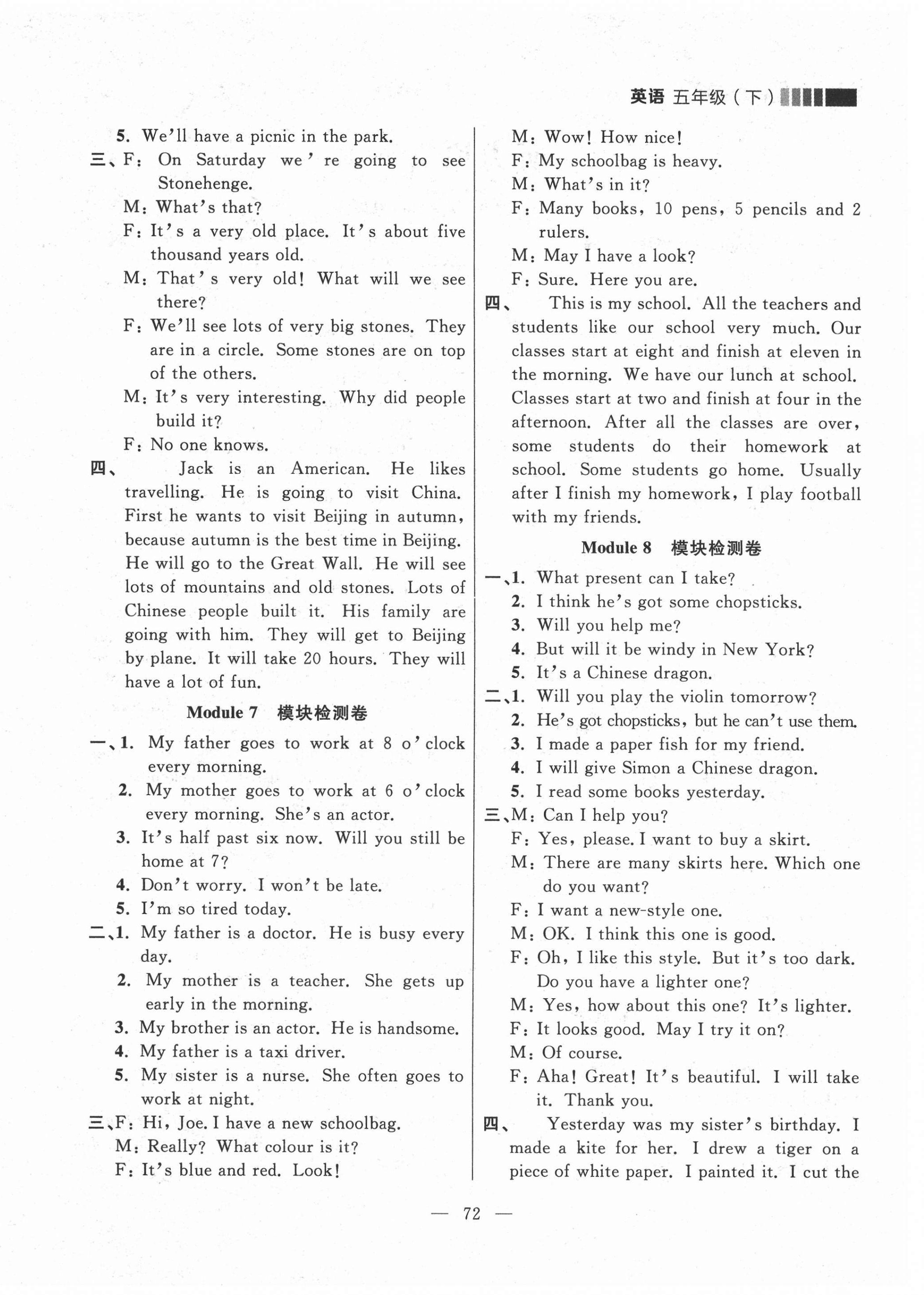 2021年點(diǎn)石成金金牌每課通五年級(jí)英語下冊(cè)外研版大連專版 參考答案第4頁