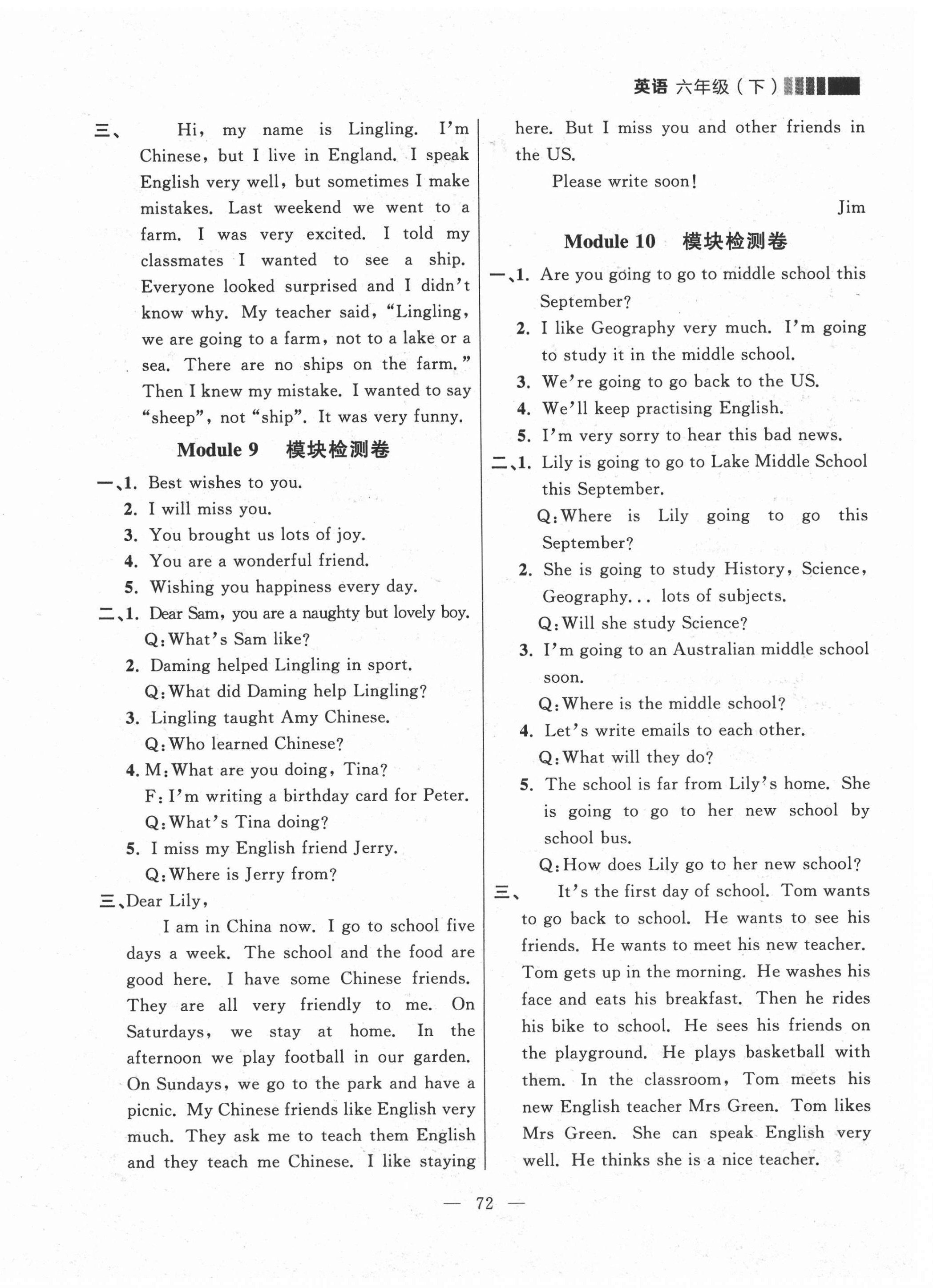 2021年點(diǎn)石成金金牌每課通六年級(jí)英語(yǔ)下冊(cè)外研版大連專(zhuān)版 參考答案第4頁(yè)