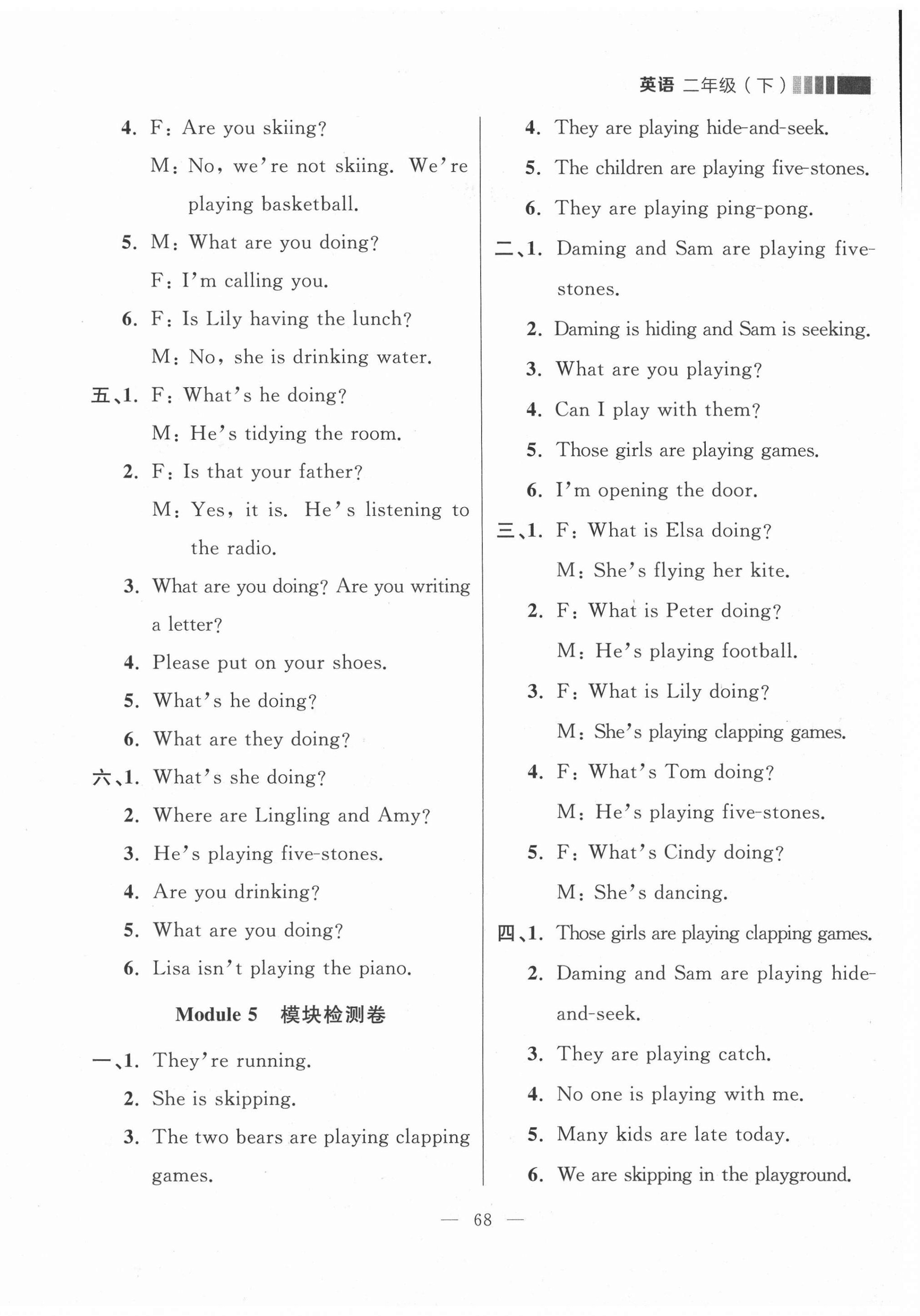 2021年點(diǎn)石成金金牌每課通二年級(jí)英語(yǔ)下冊(cè)外研版大連專(zhuān)版 參考答案第4頁(yè)