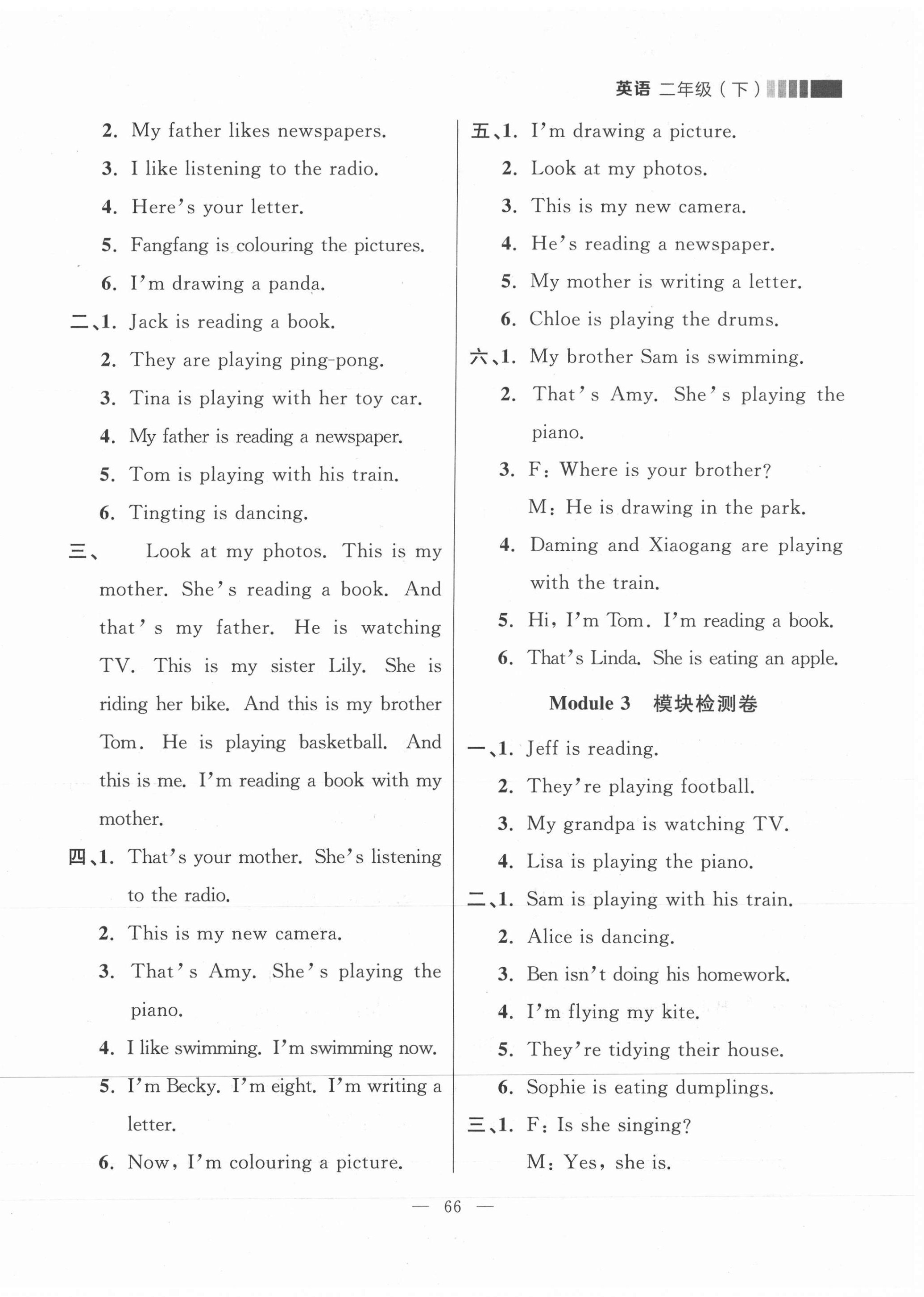 2021年點(diǎn)石成金金牌每課通二年級(jí)英語(yǔ)下冊(cè)外研版大連專版 參考答案第2頁(yè)