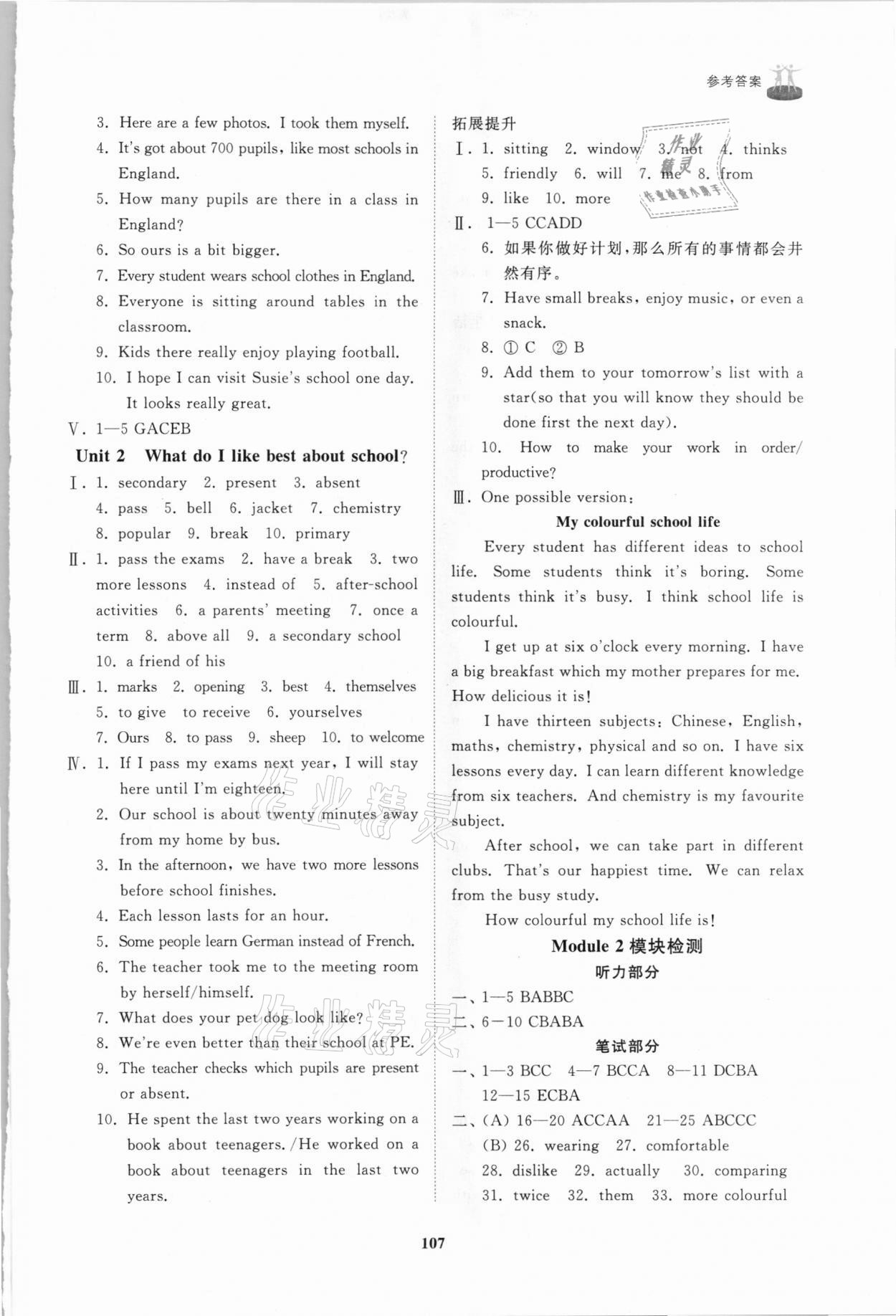 2021年初中同步練習冊九年級英語下冊外研版山東友誼出版社 第3頁