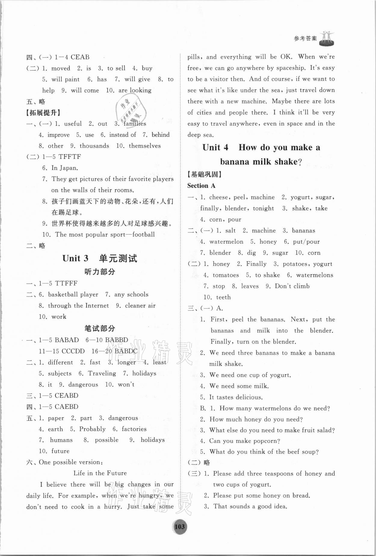 2021年初中同步練習(xí)冊(cè)七年級(jí)英語(yǔ)下冊(cè)魯教版54制山東友誼出版社 第5頁(yè)