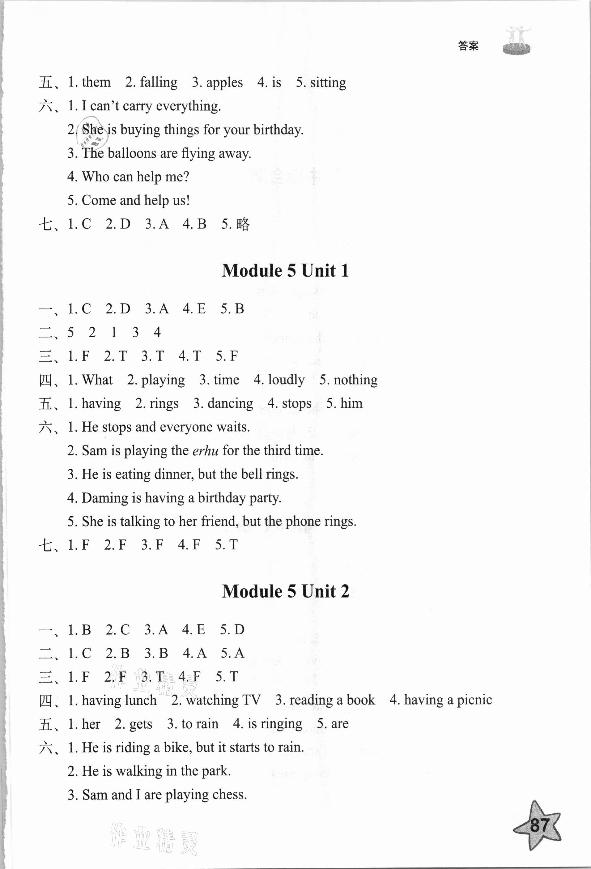 2021年小學(xué)同步練習(xí)冊(cè)六年級(jí)英語(yǔ)下冊(cè)外研版山東友誼出版社 參考答案第4頁(yè)