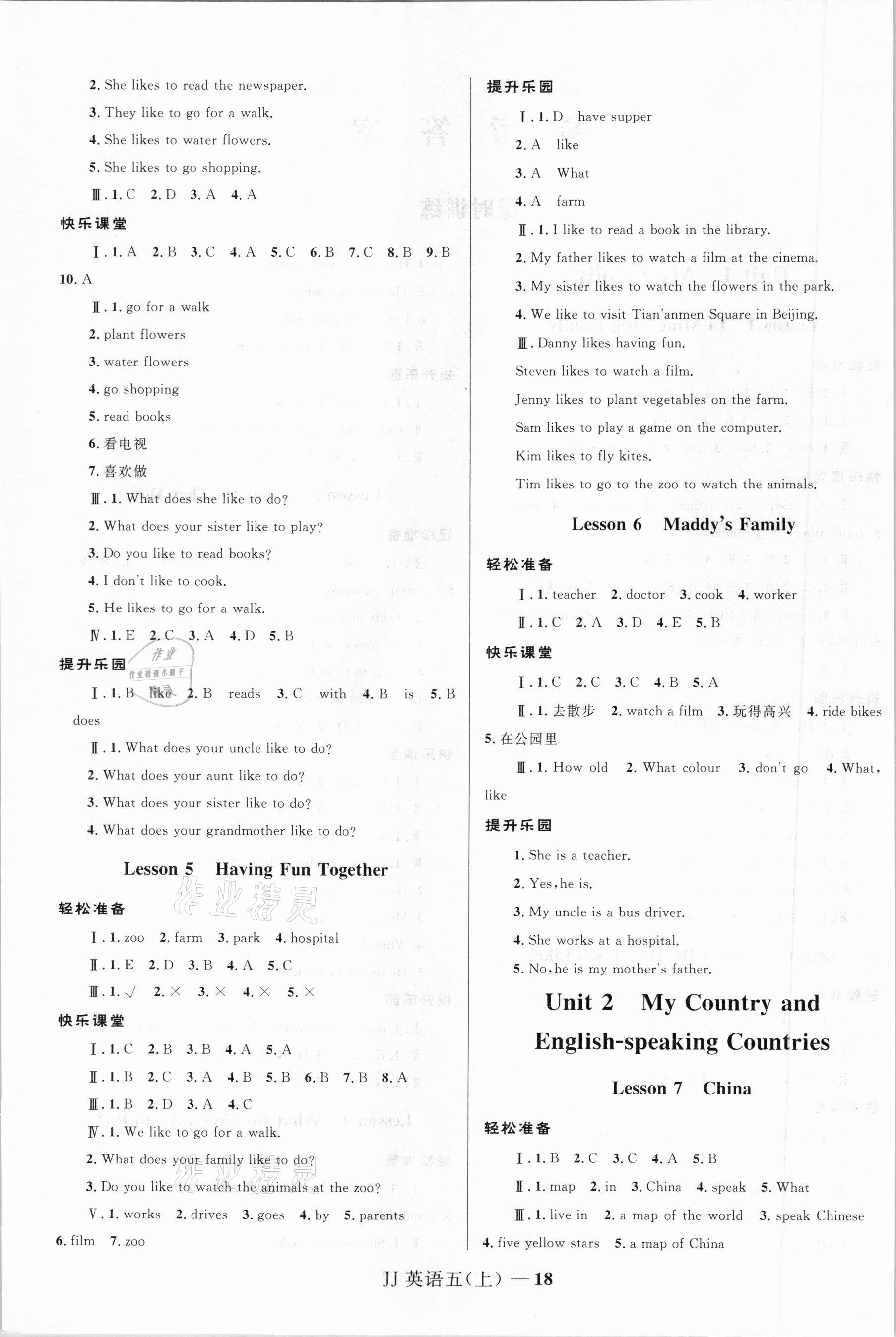 2020年奪冠百分百小學(xué)優(yōu)化訓(xùn)練五年級(jí)英語(yǔ)上冊(cè)冀教版 第2頁(yè)