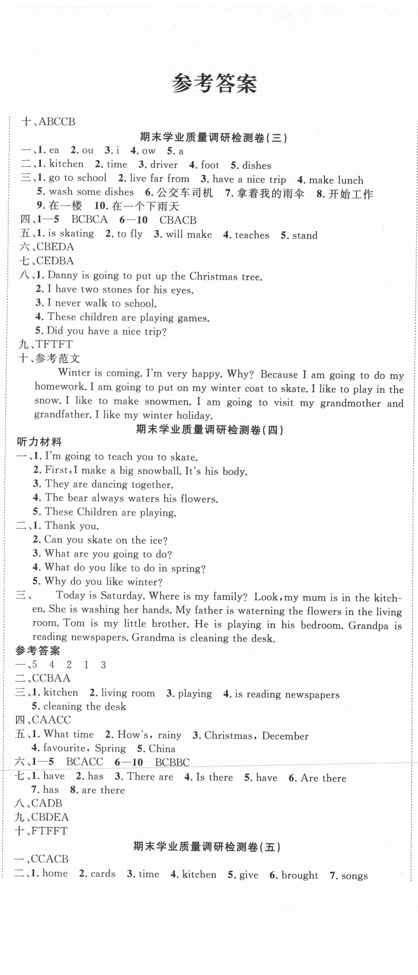 2020年好題好卷六年級英語上冊冀教版新疆文化出版社 第2頁