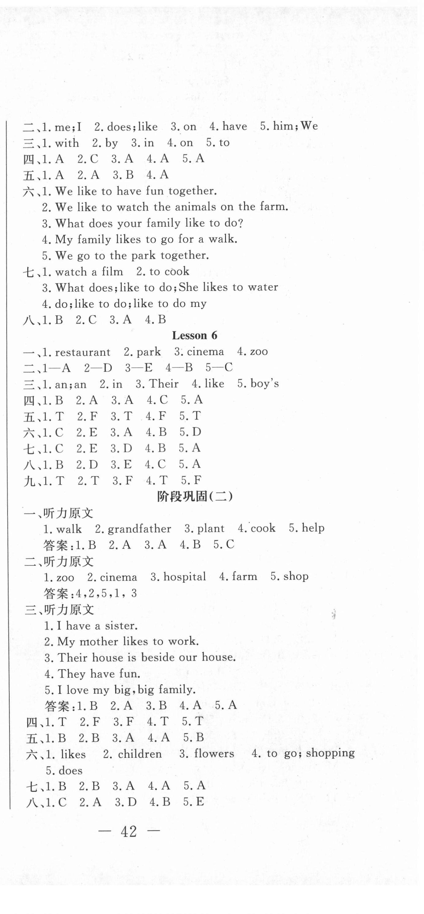 2020年好題好卷天天練五年級英語上冊冀教版 第3頁