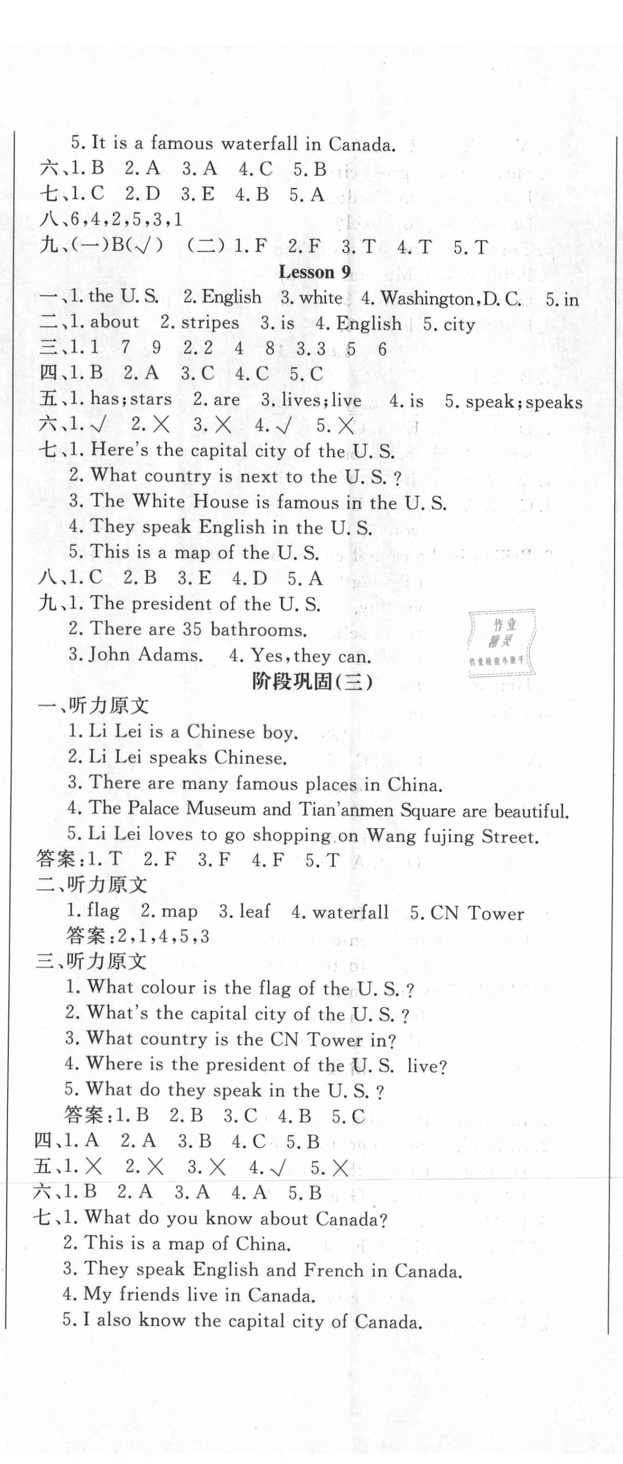 2020年好題好卷天天練五年級英語上冊冀教版 第5頁
