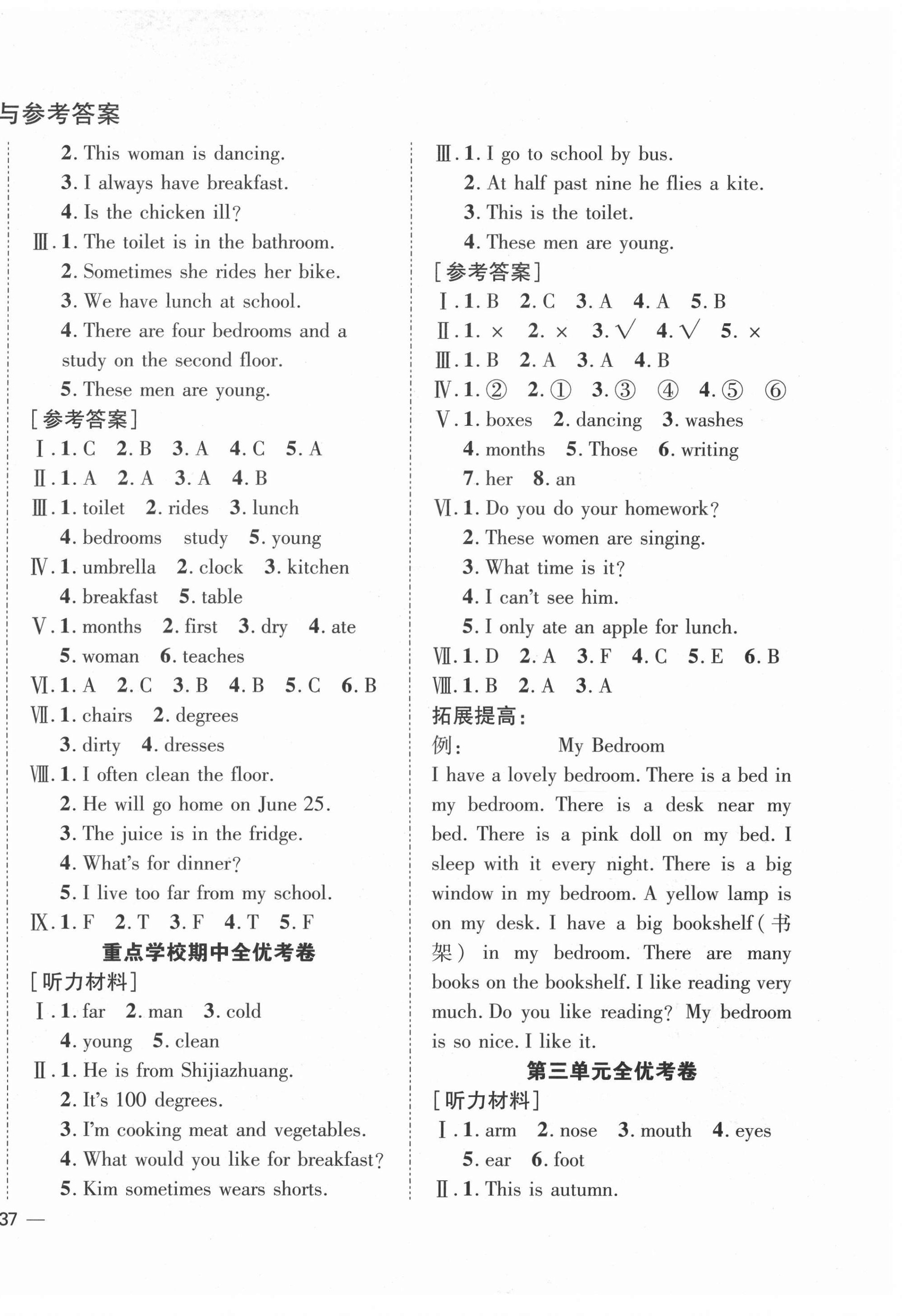 2020年小學同步檢測必備全優(yōu)考卷六年級英語上冊冀教版 第2頁