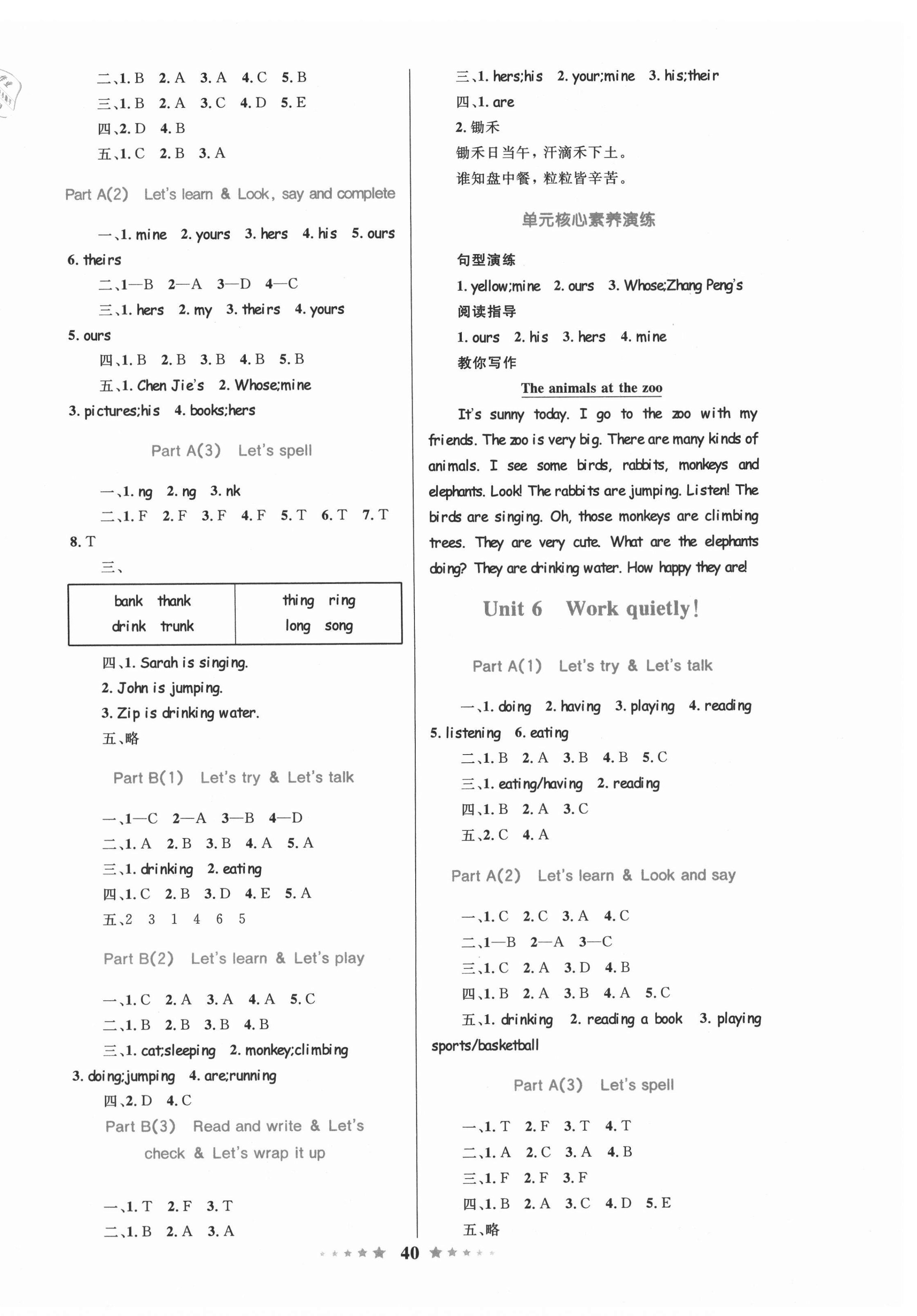 2021年小學同步測控全優(yōu)設計五年級英語下冊人教版 第4頁