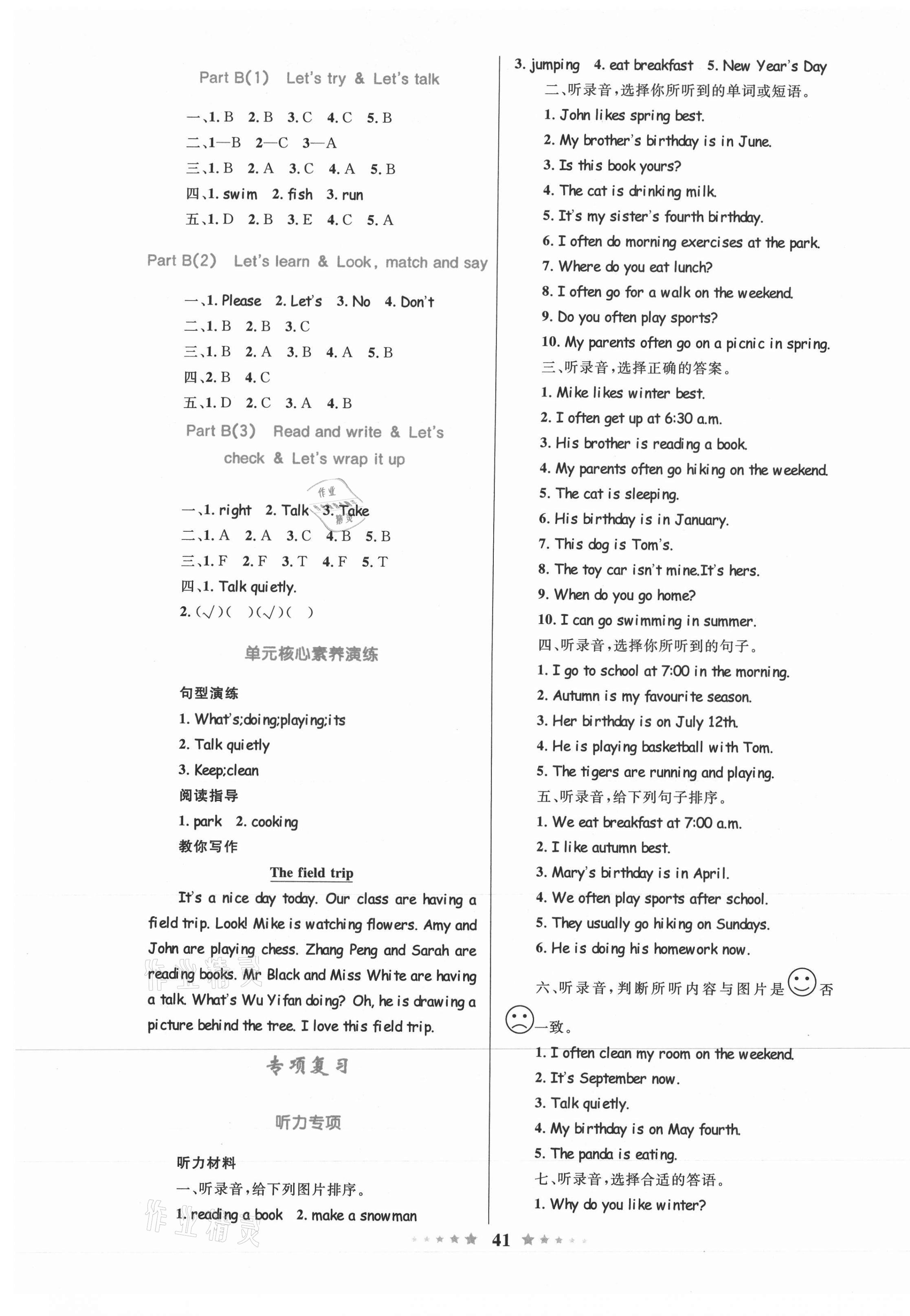 2021年小學(xué)同步測(cè)控全優(yōu)設(shè)計(jì)五年級(jí)英語(yǔ)下冊(cè)人教版 第5頁(yè)