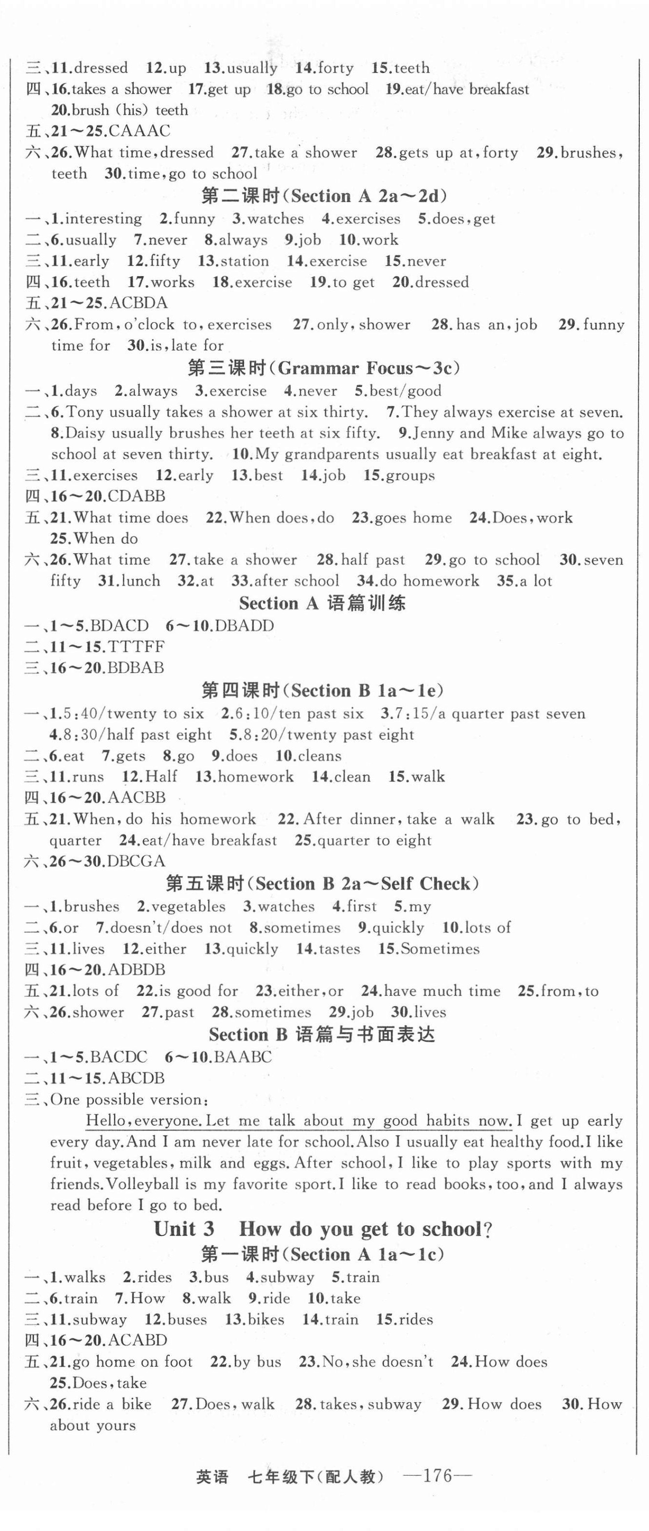 2021年四清導(dǎo)航七年級(jí)英語(yǔ)下冊(cè)人教版 第2頁(yè)