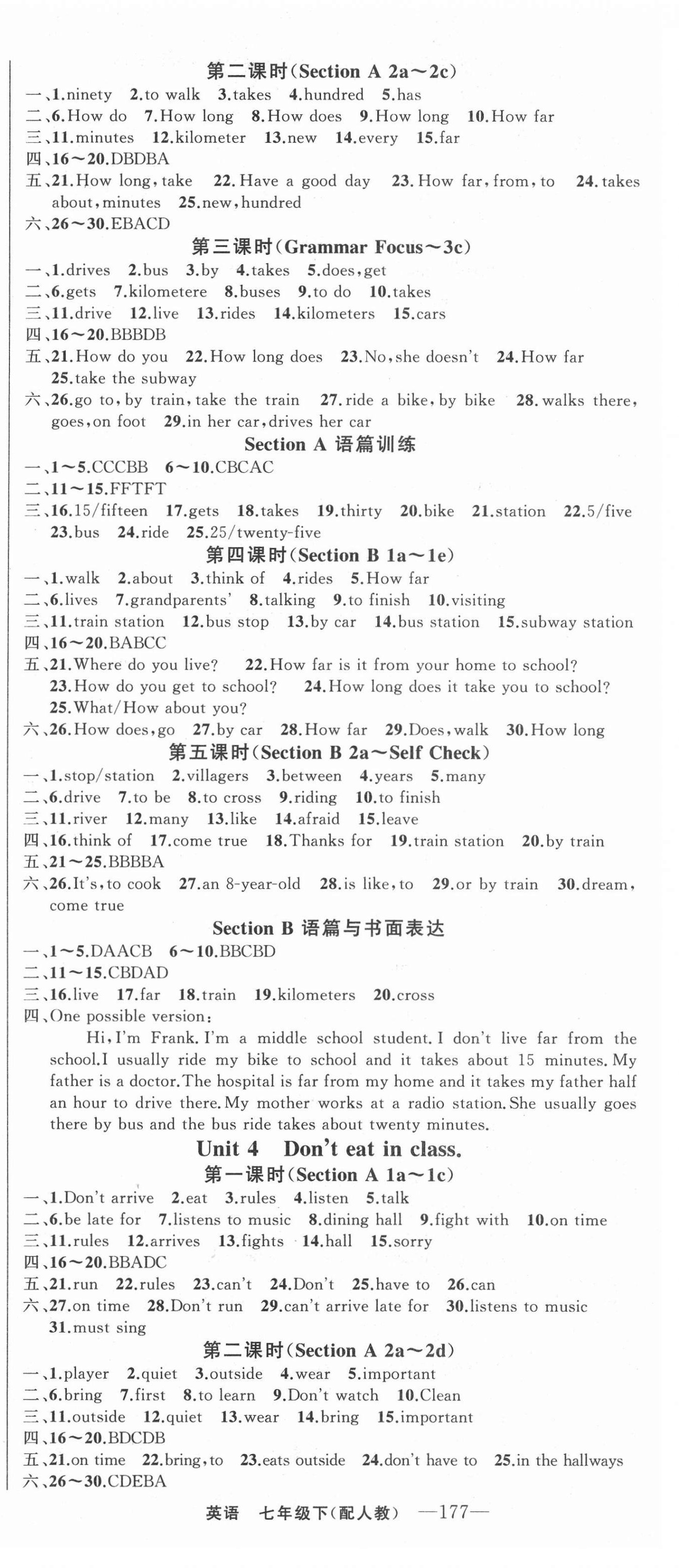 2021年四清導(dǎo)航七年級英語下冊人教版 第3頁